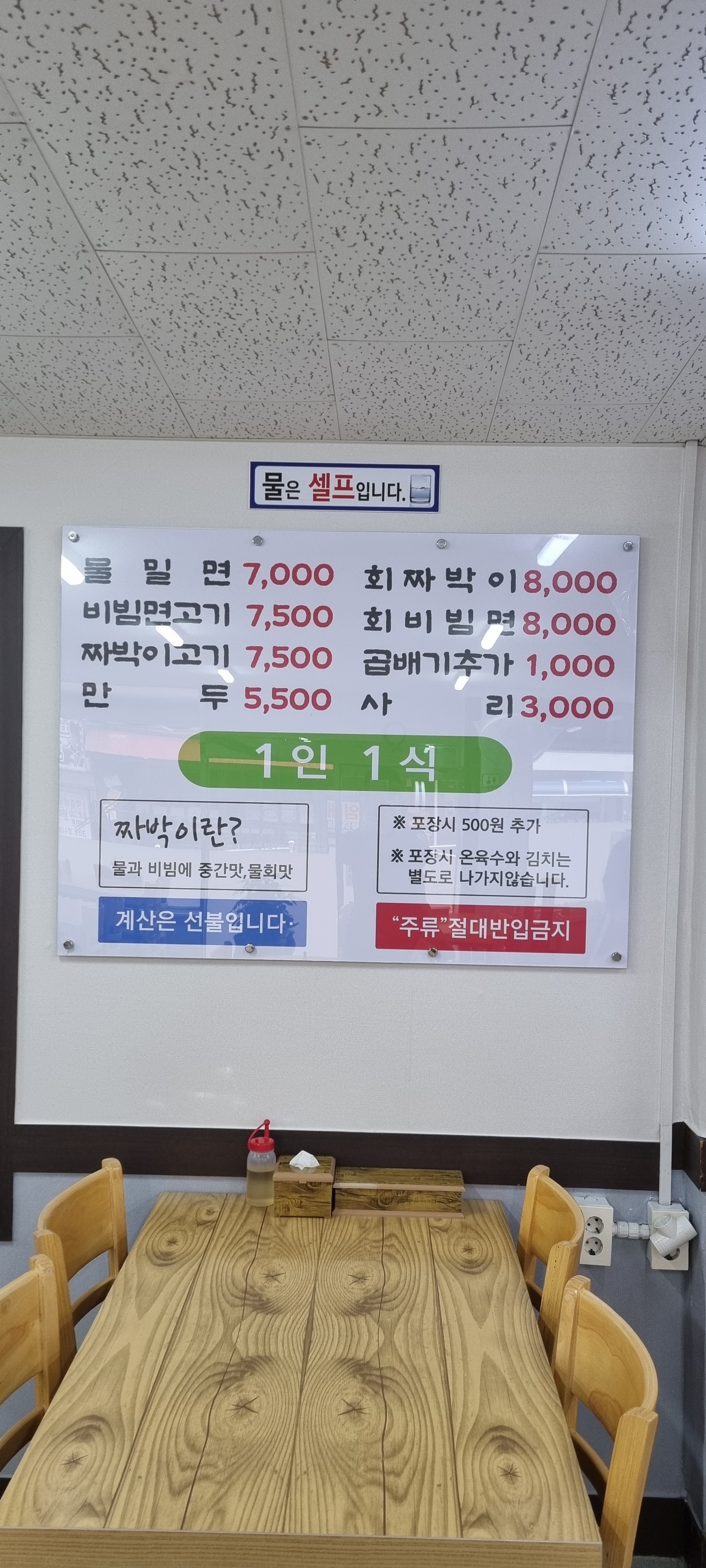 부산밀면 차가네