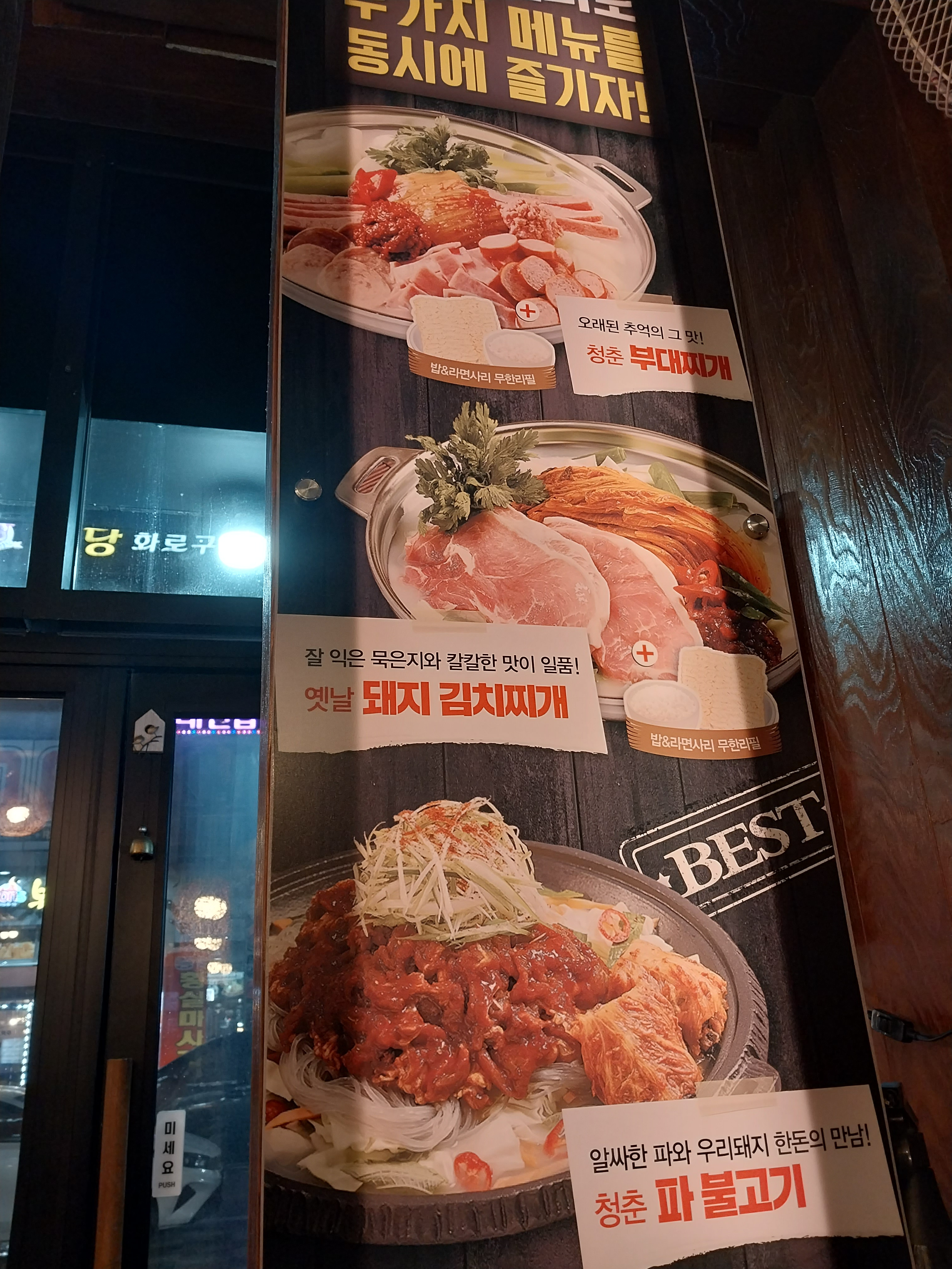 청춘연가 동탄프리미엄점