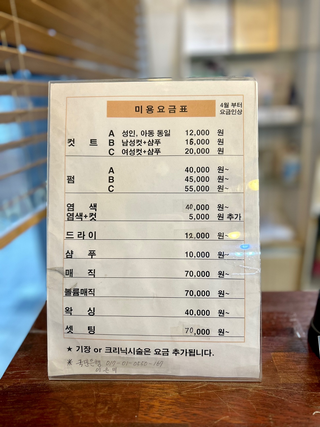 도도헤어