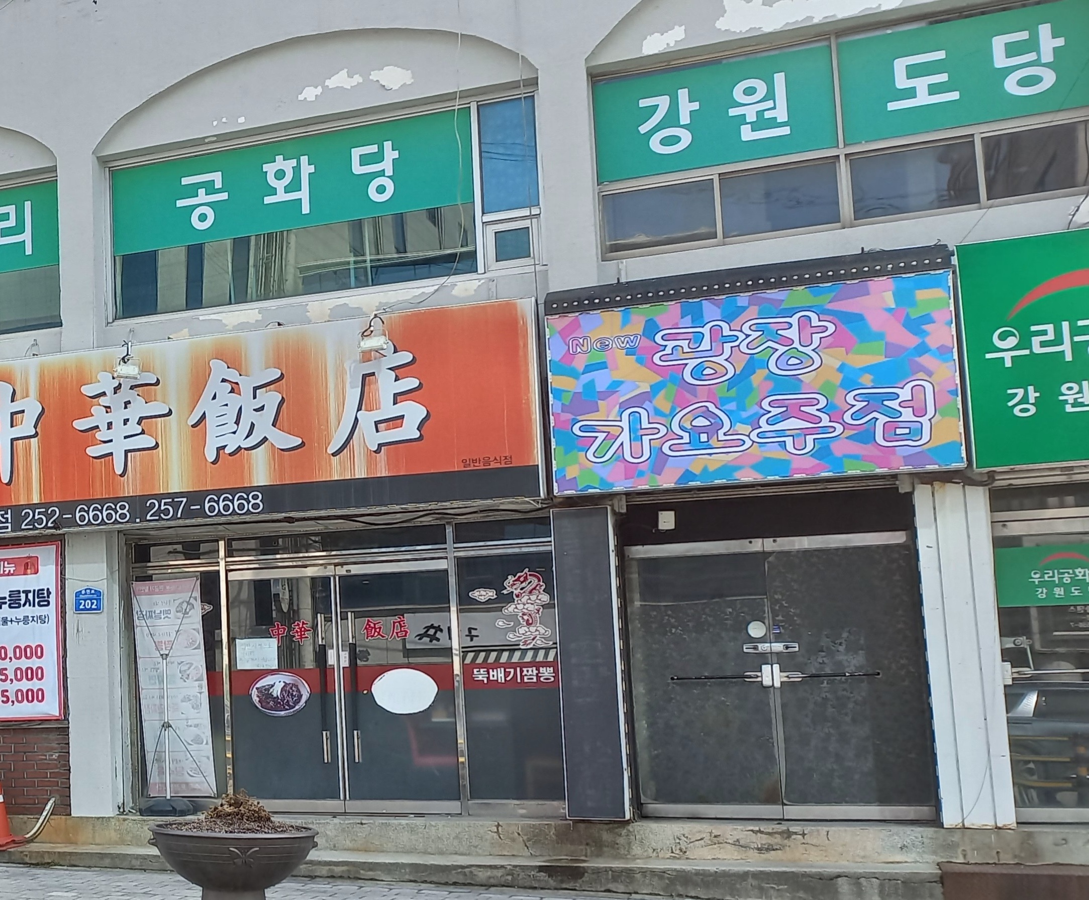 광장가요주점