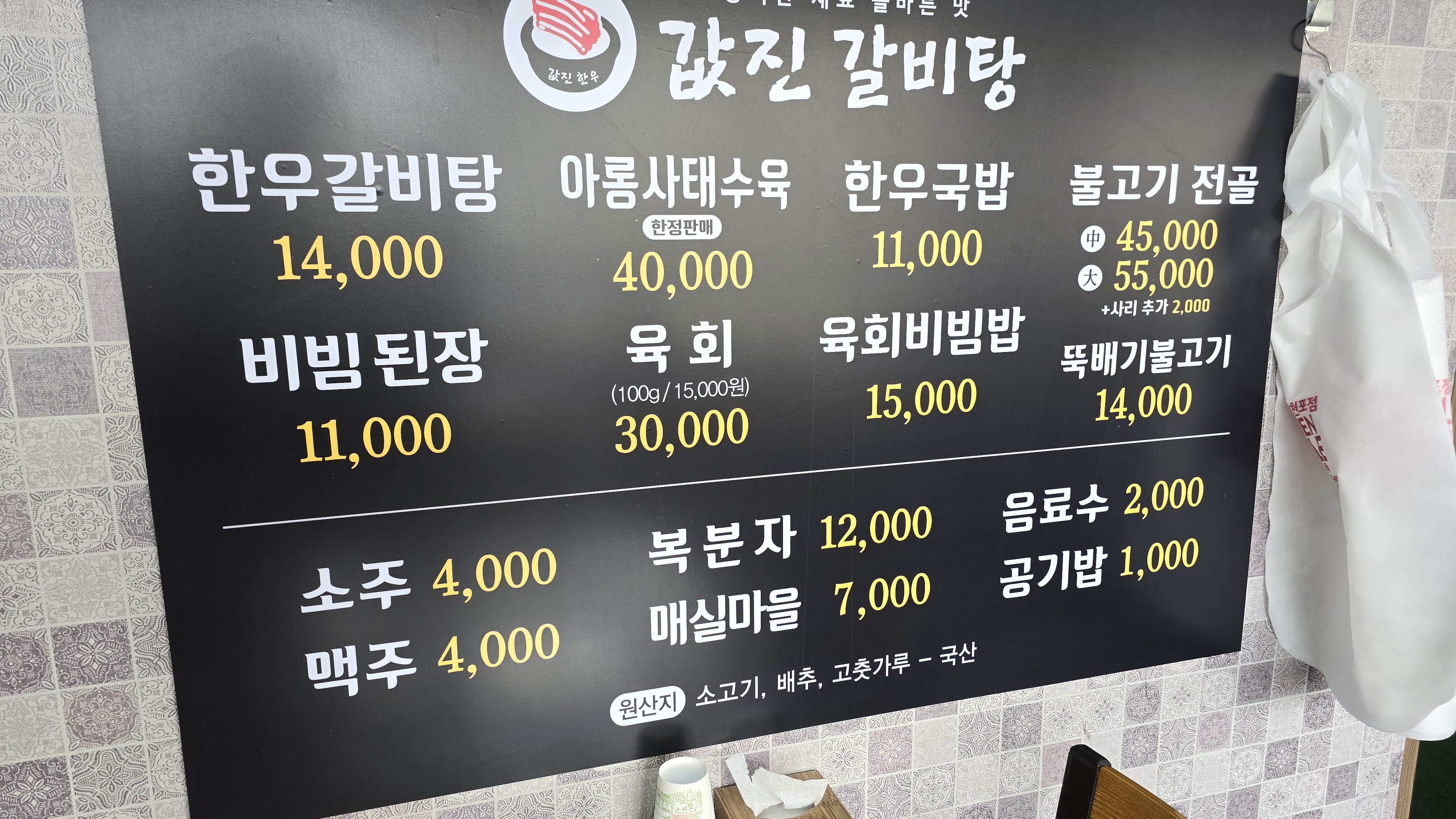 값진한우