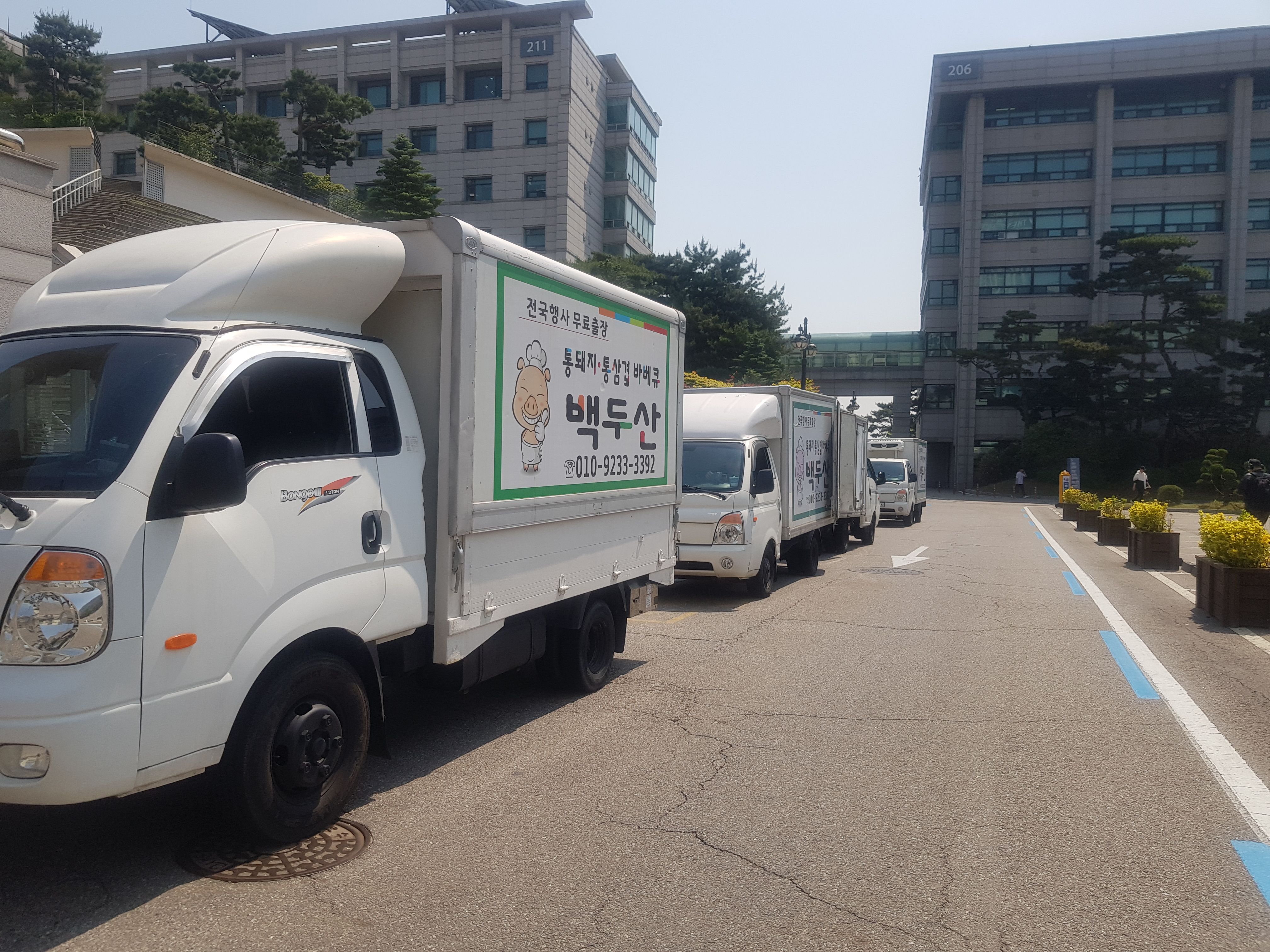 백두산통돼지출장바베큐