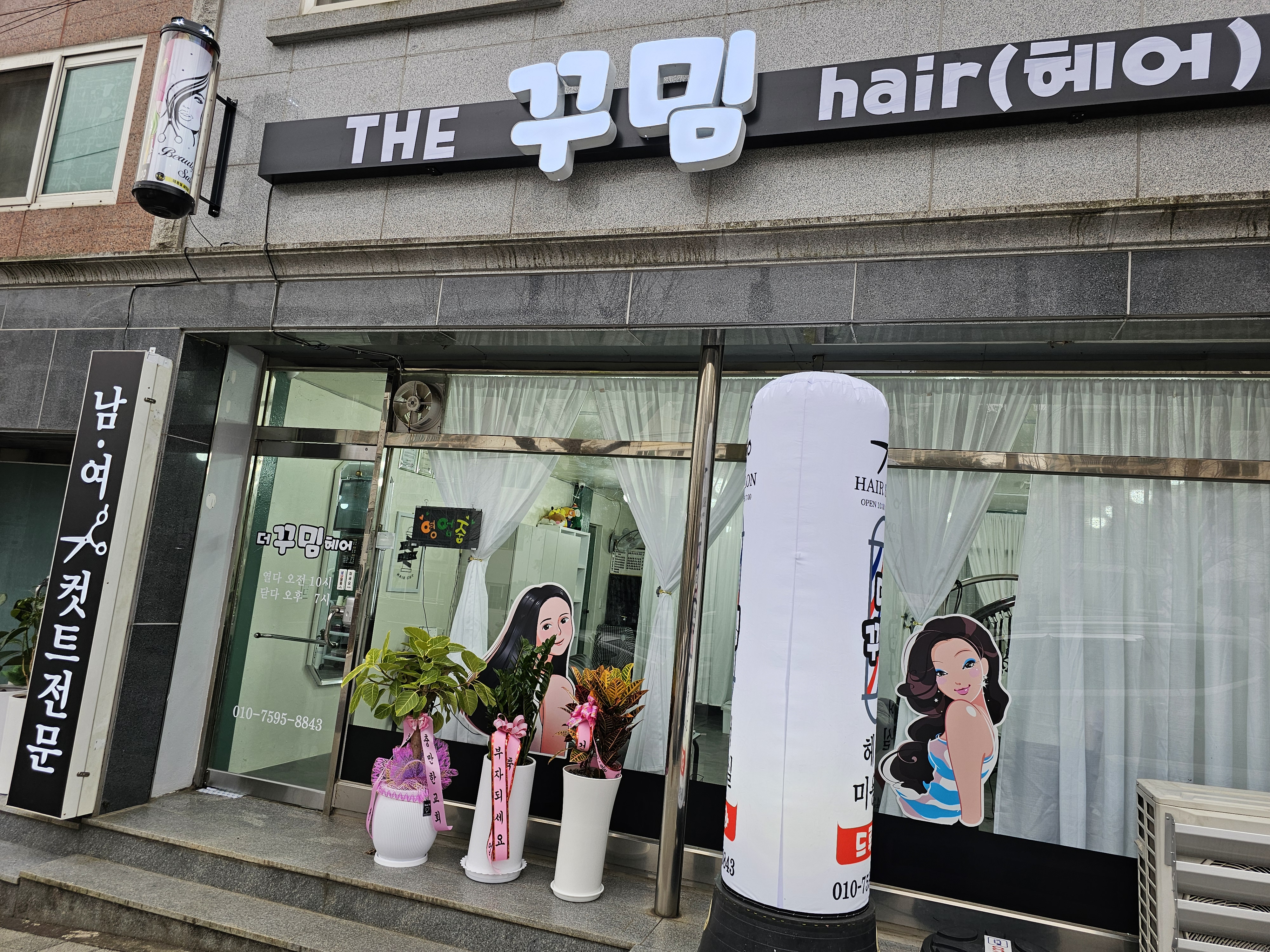 더꾸밈헤어