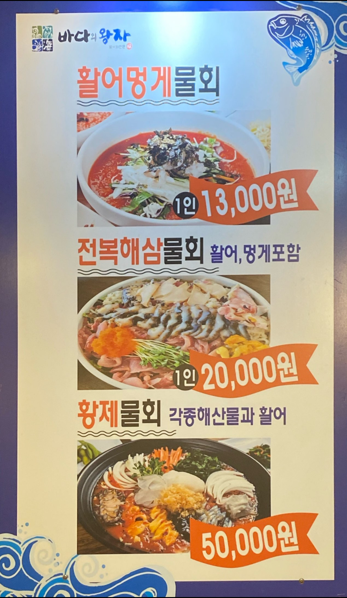 바다의왕자