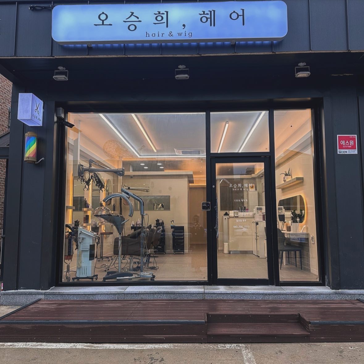 오승희헤어