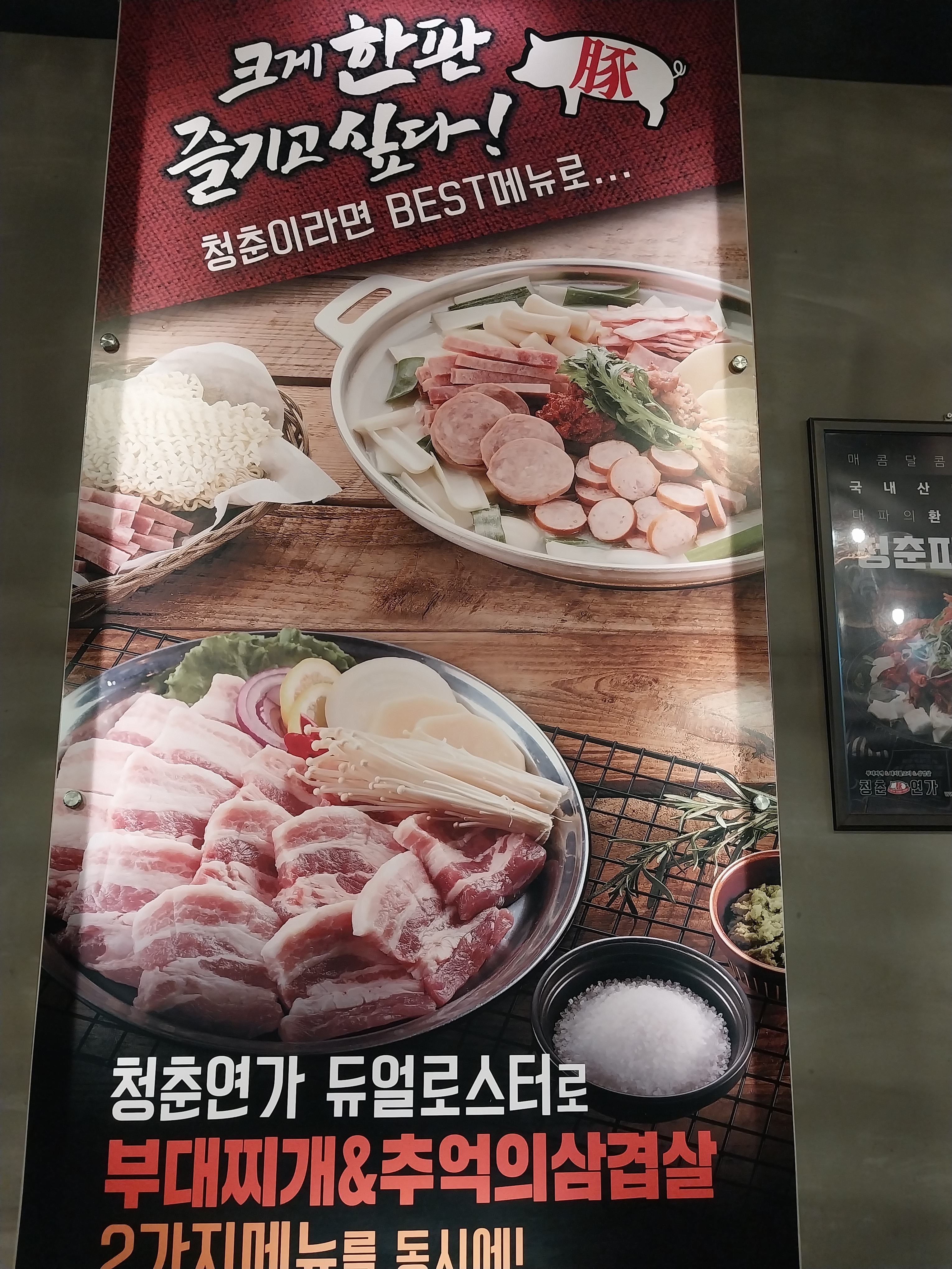 청춘연가 동탄프리미엄점
