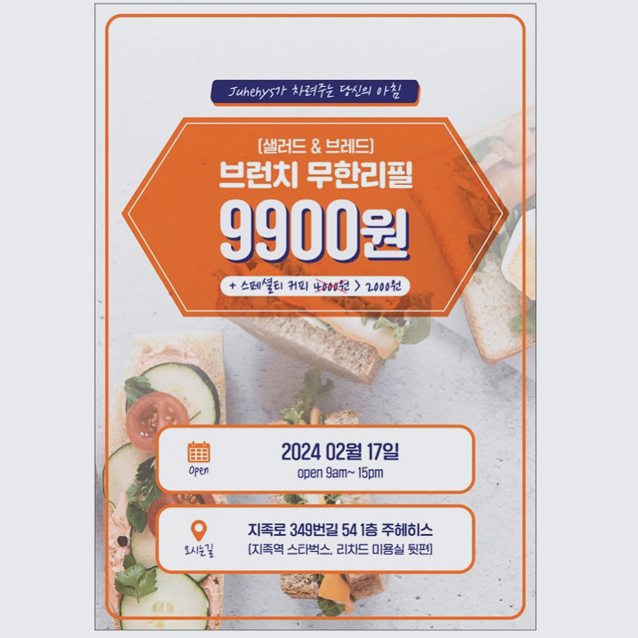 주헤히스