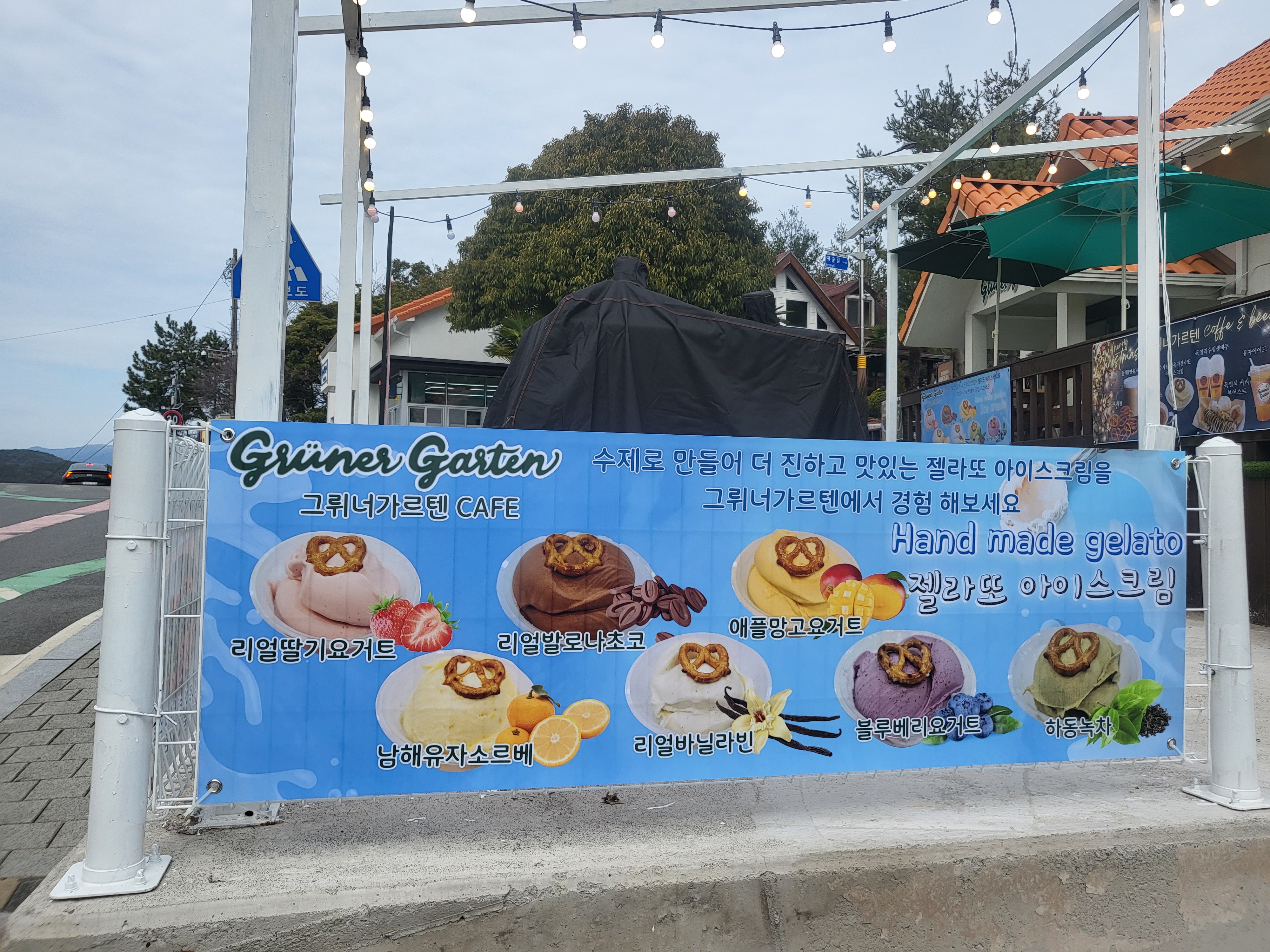 그뤼너가르텐