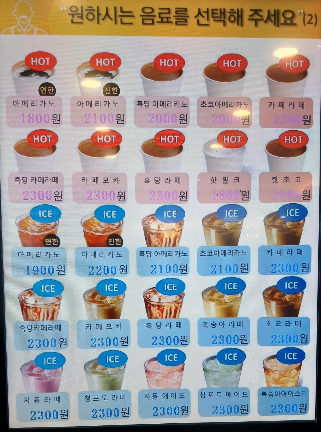 컨비니언스 무인카페 & 셀프 빨래방