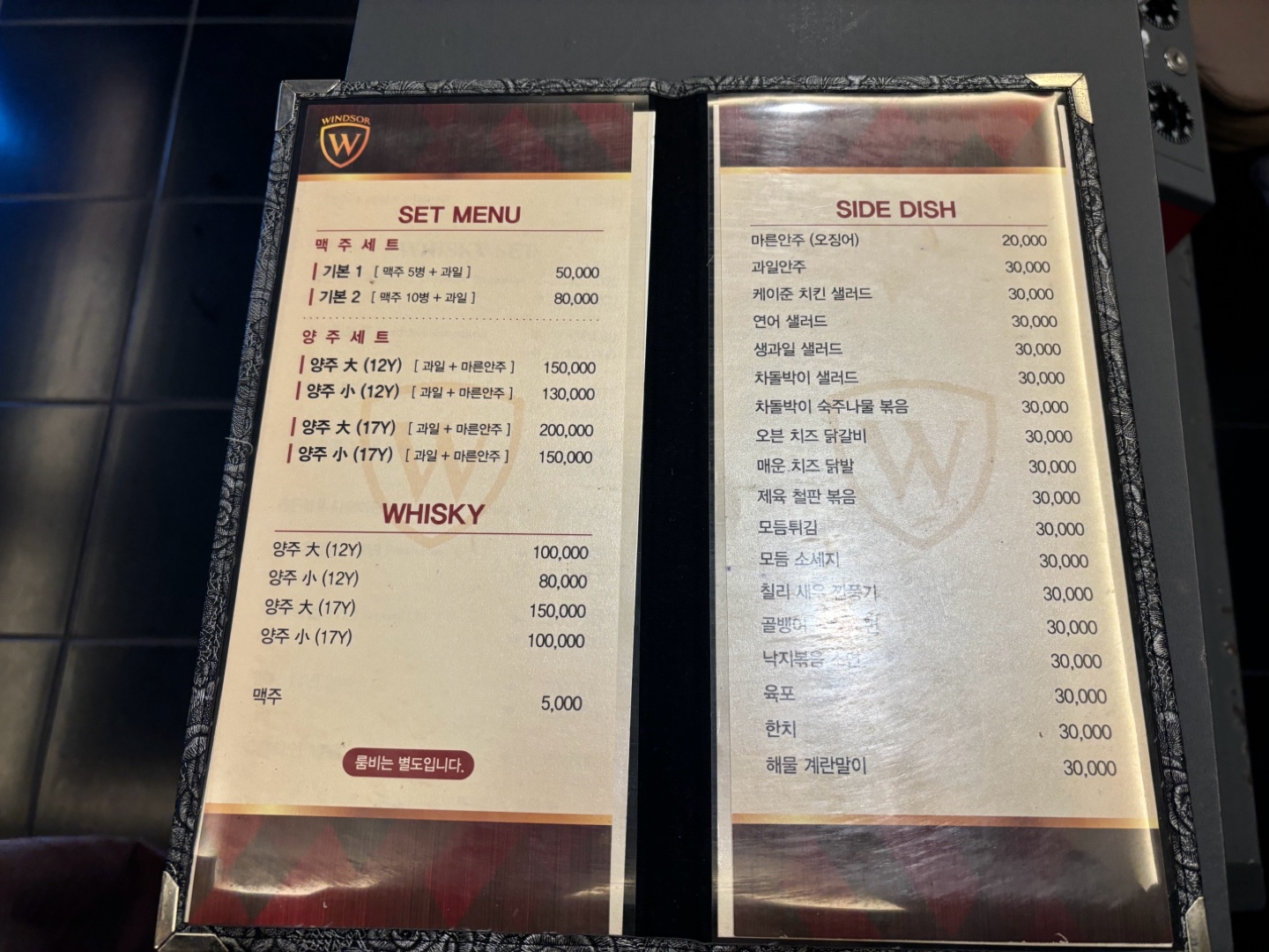 광노래홀