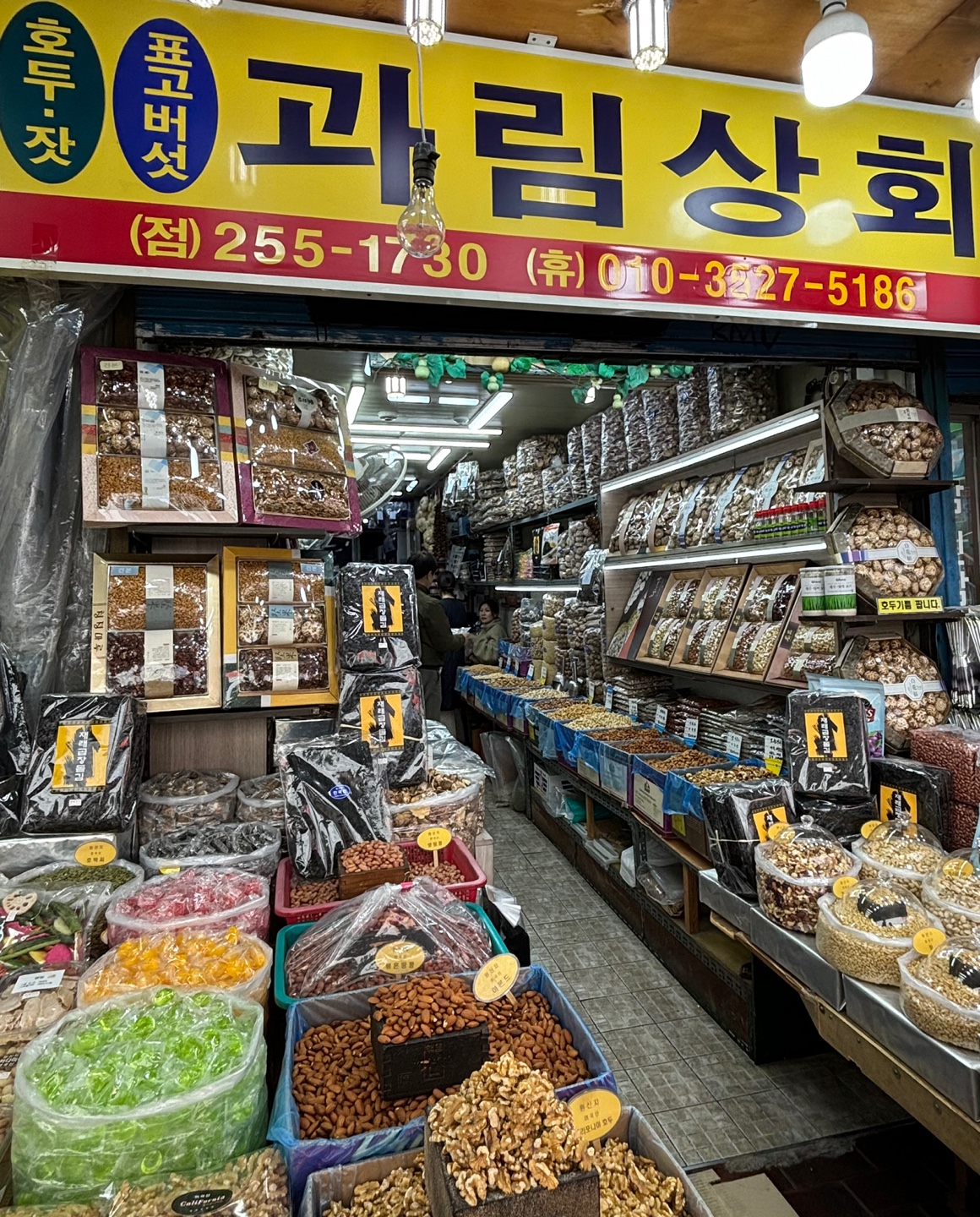 과림상회