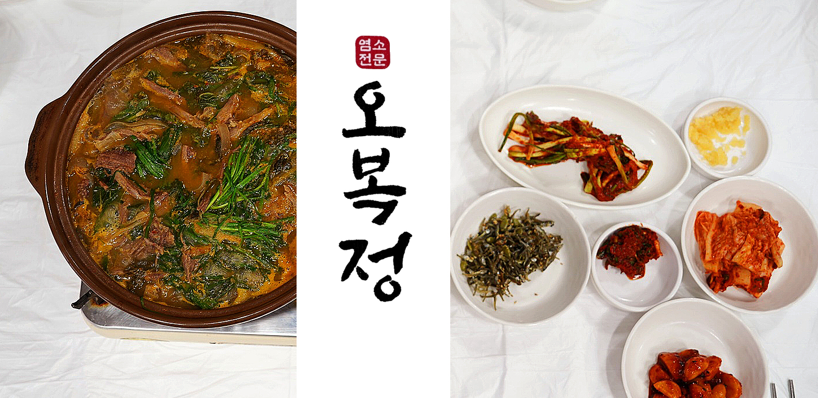 DA.dodo | 능이백숙맛집추천 대전 대덕구 능이백숙전문점 소개합니다 방문해보세요 오복정