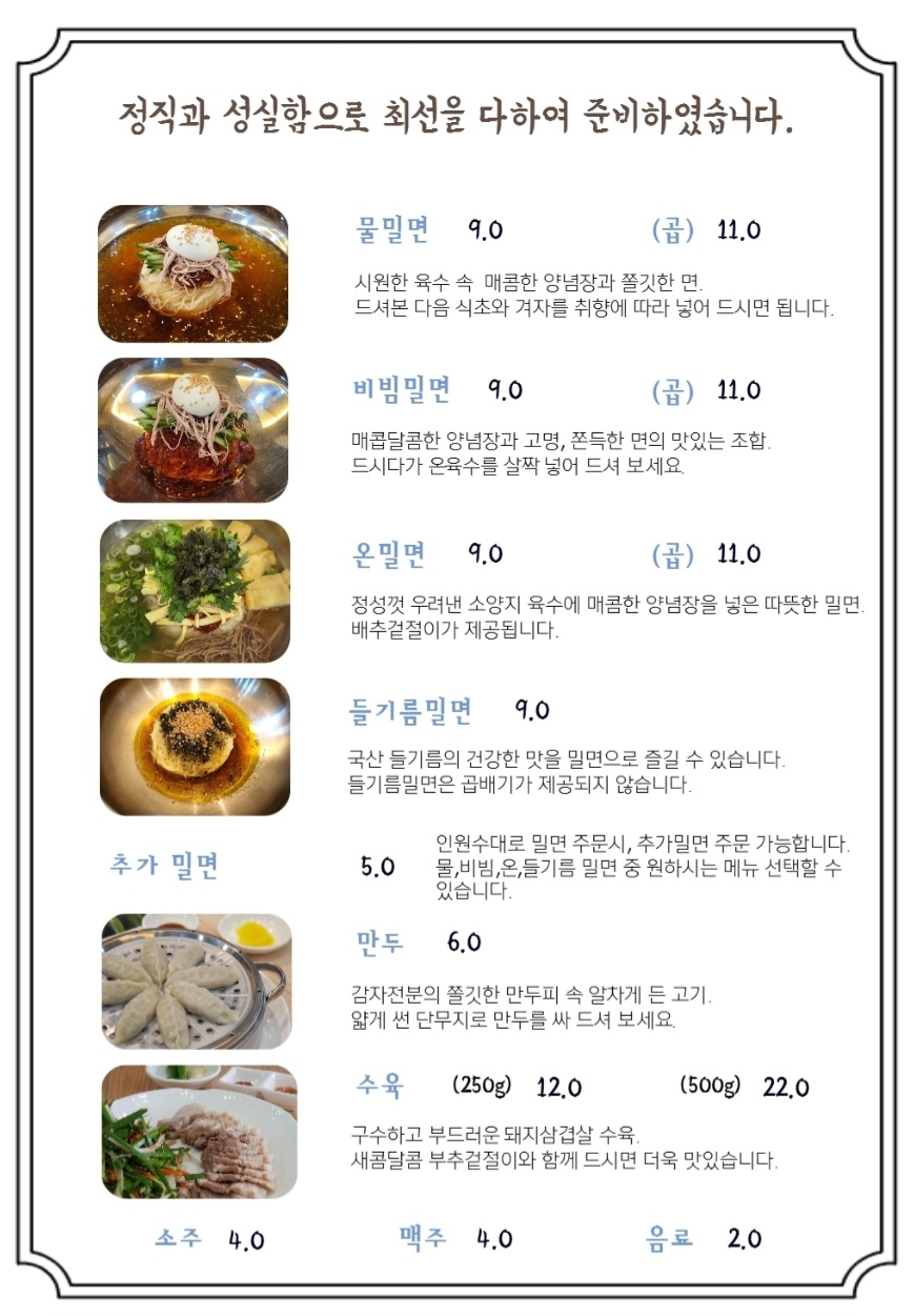 천안가야밀면