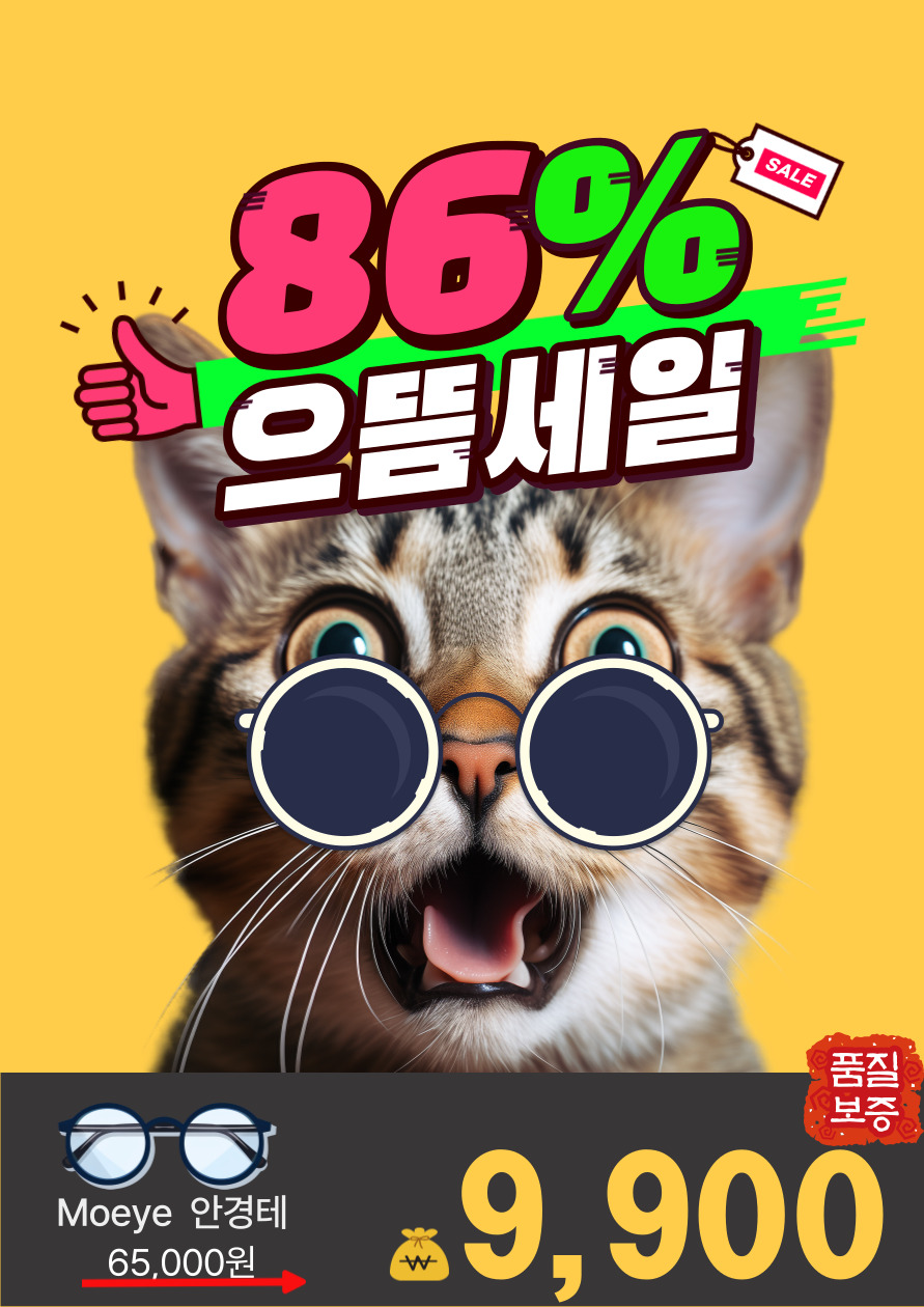 으뜸50안경 상인점