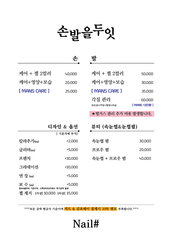 손발을두잇네일샵