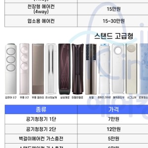 에어컨청소 에어컨설치이전 세탁기청소 대한깔끔클린