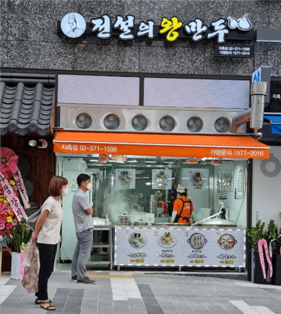 서울 은평구 찐빵맛집 전문점 방문해 보세요 전설의왕만두 지축점