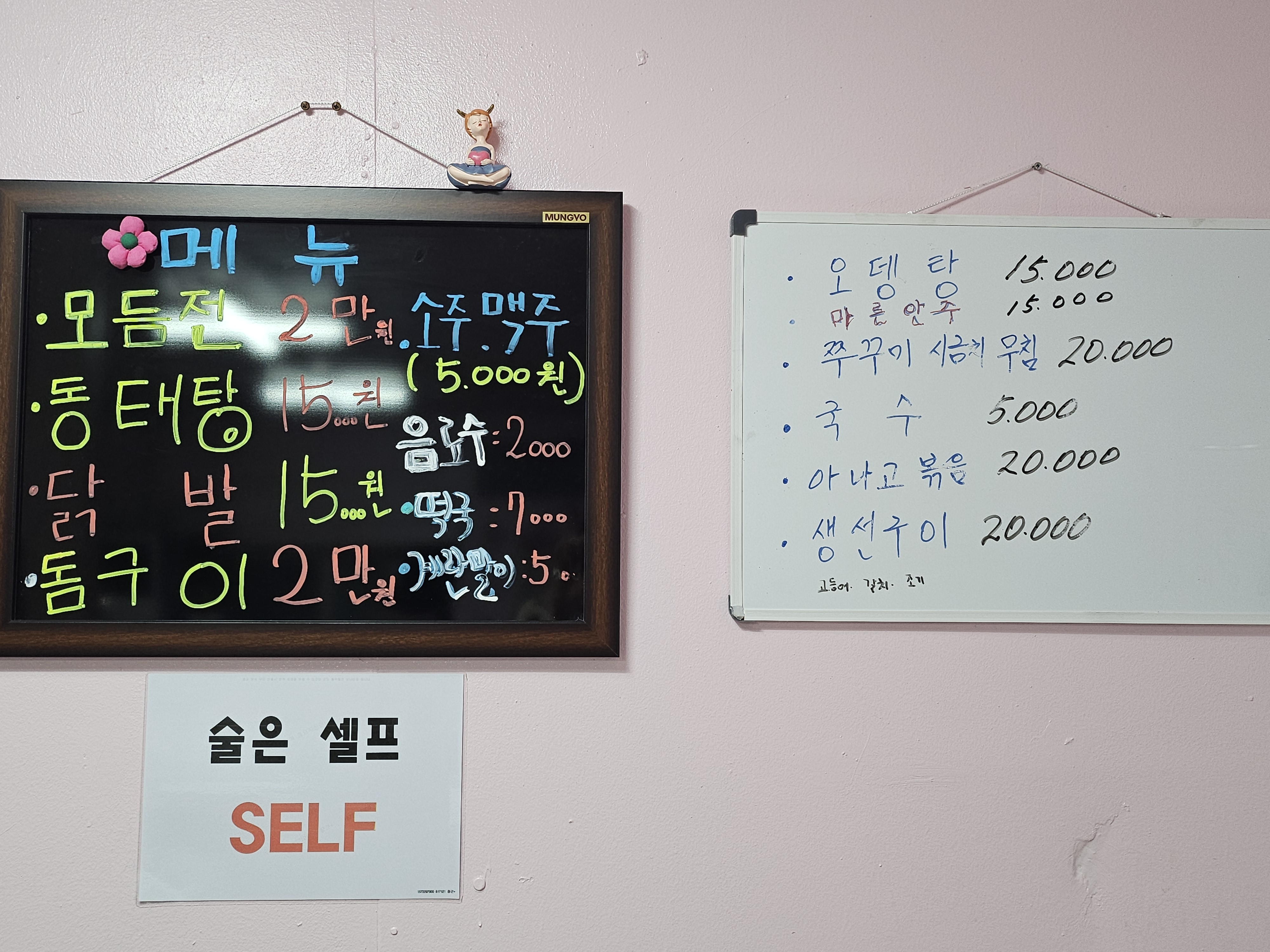 역전포장마차 대표 이미지