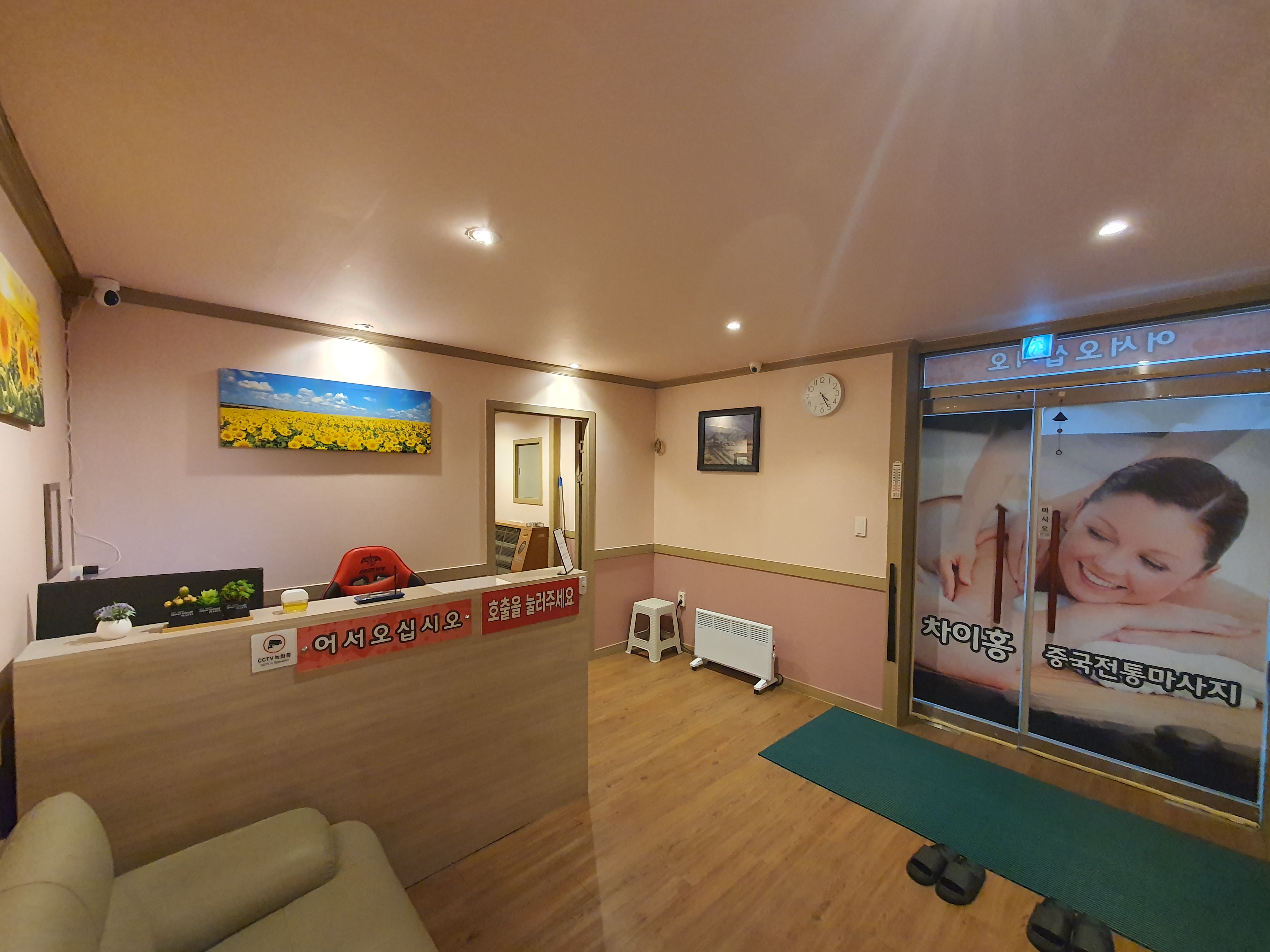 차이홍중국바디샵 photo 2