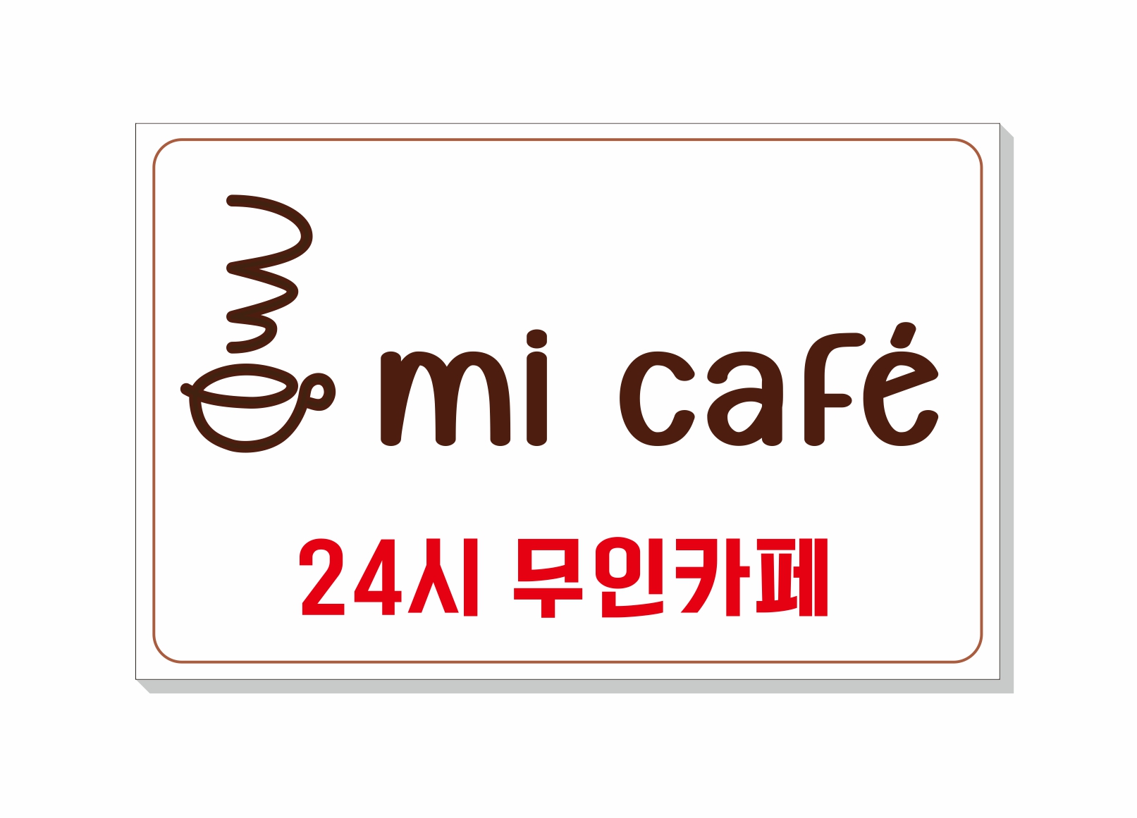 미카페