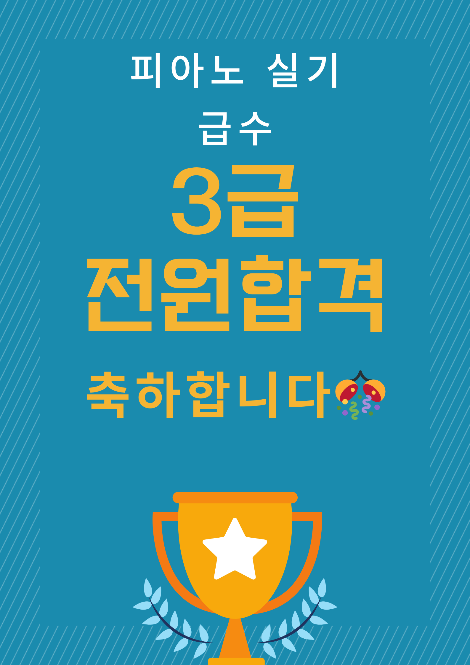 신장궁정음악학원
