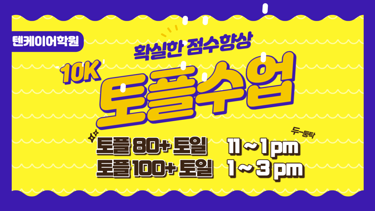 텐케이어학원