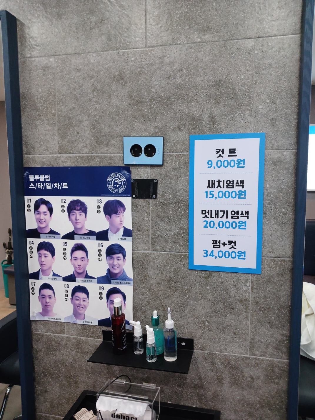 블루클럽 산본역점