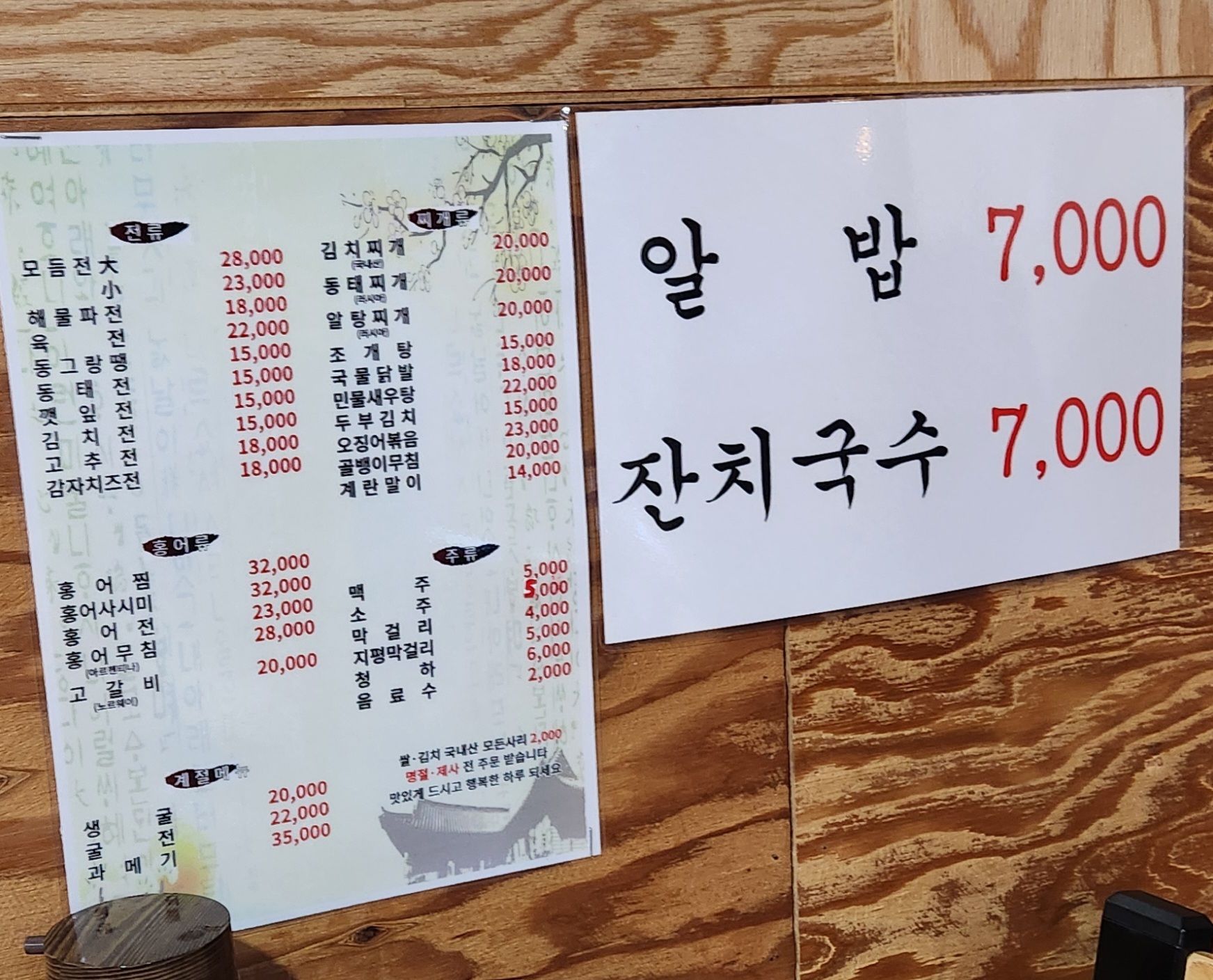 지화자전집