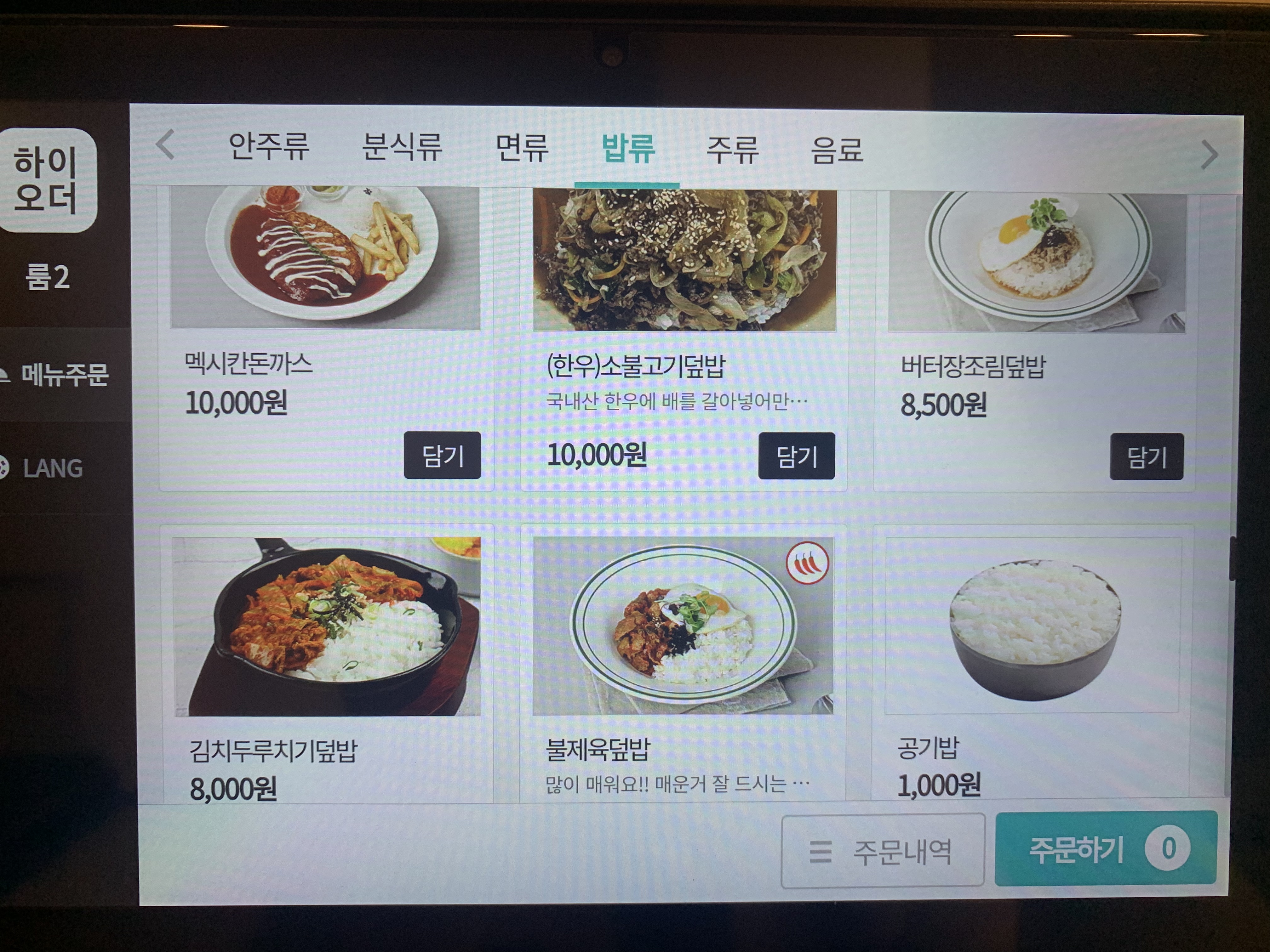 골프존파크 더범어