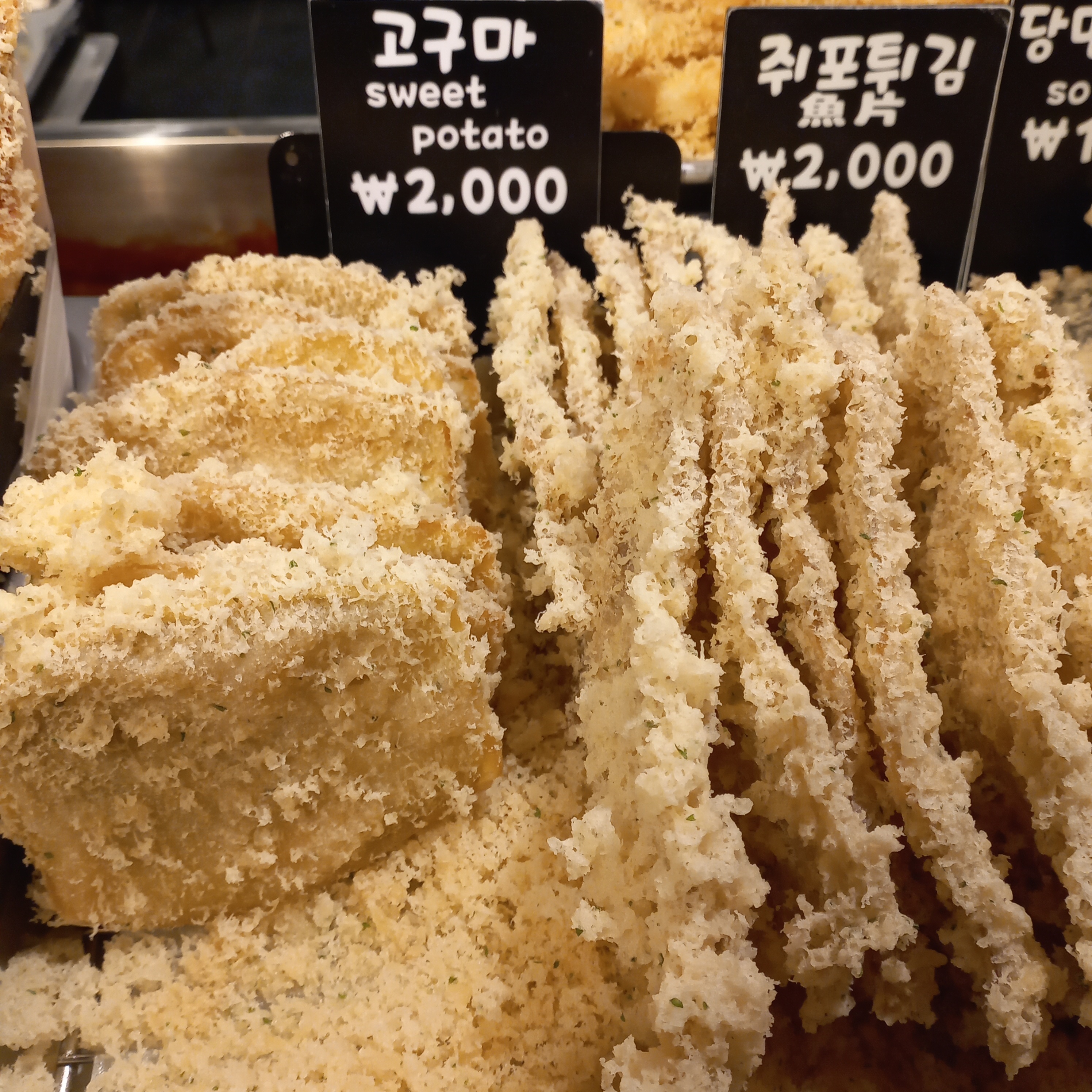 덴푸라마켓 남천본점