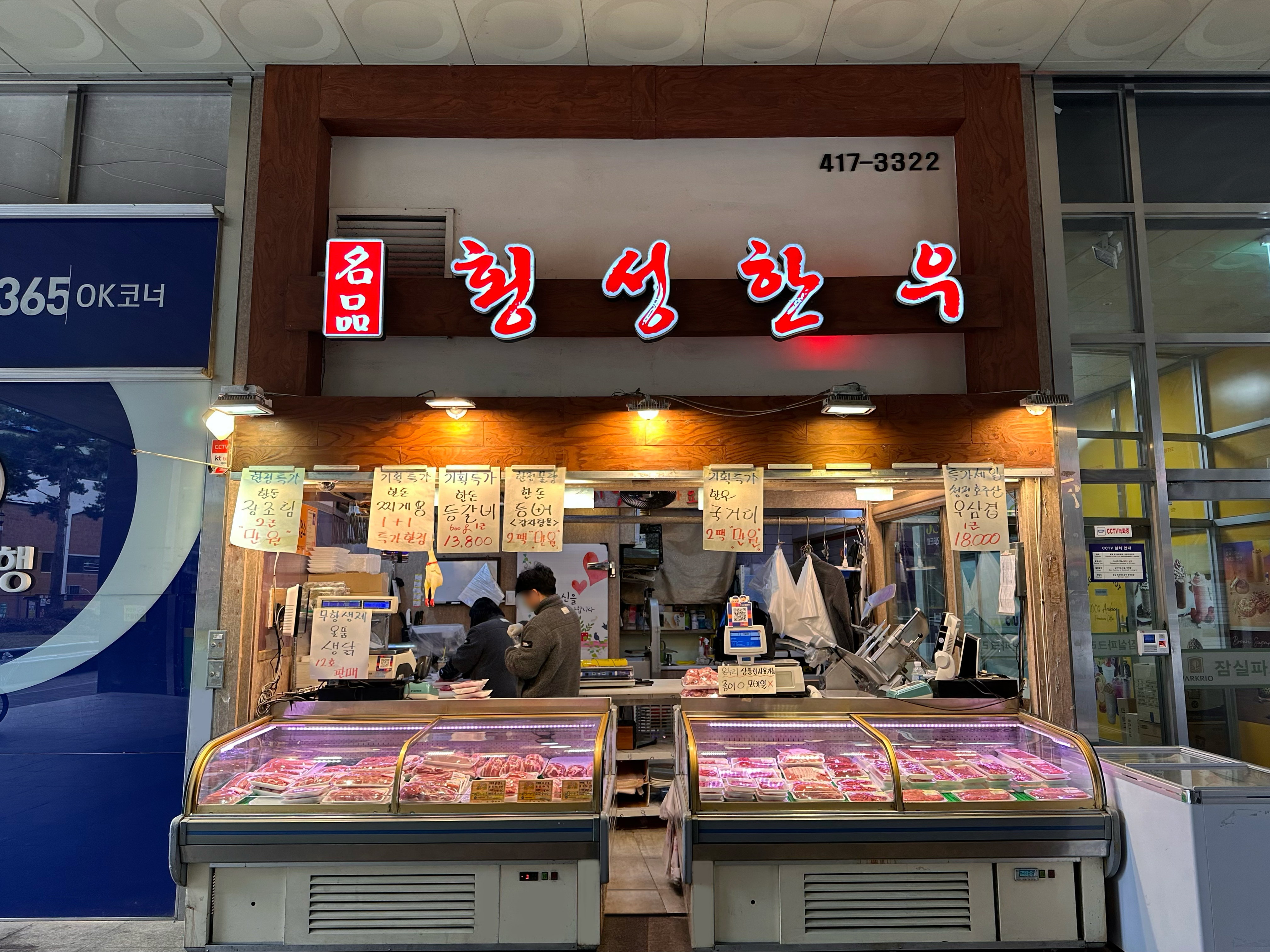 횡성한우
