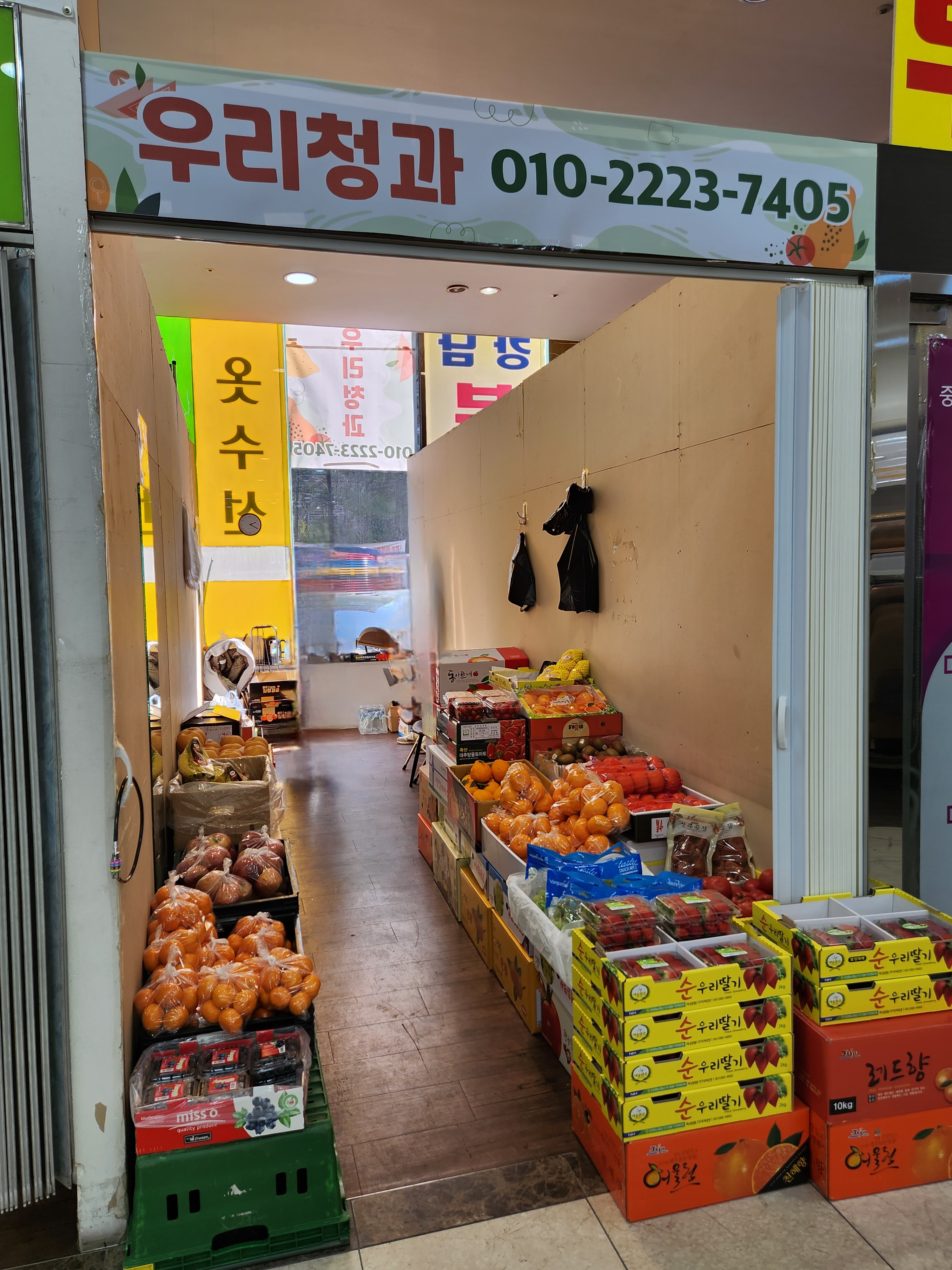 우리청과