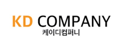 케이디컴퍼니