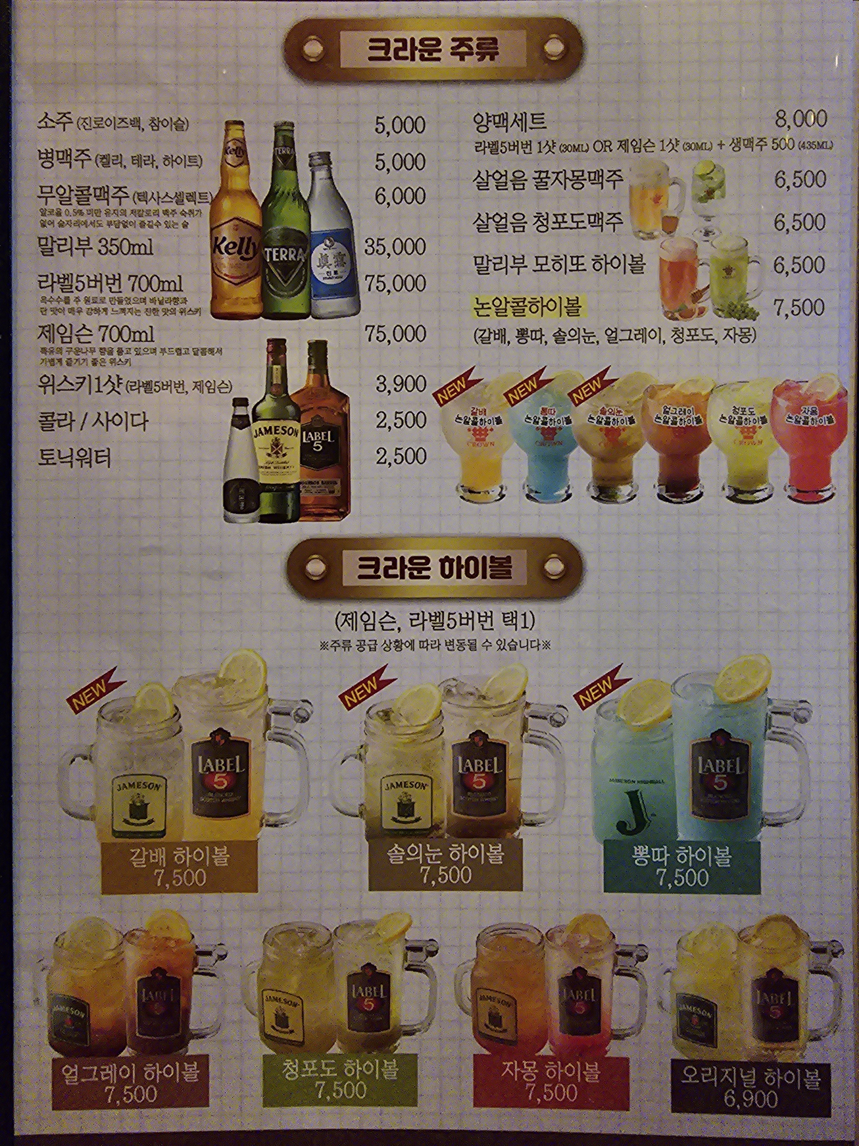 크라운호프 광주하남2지구점
