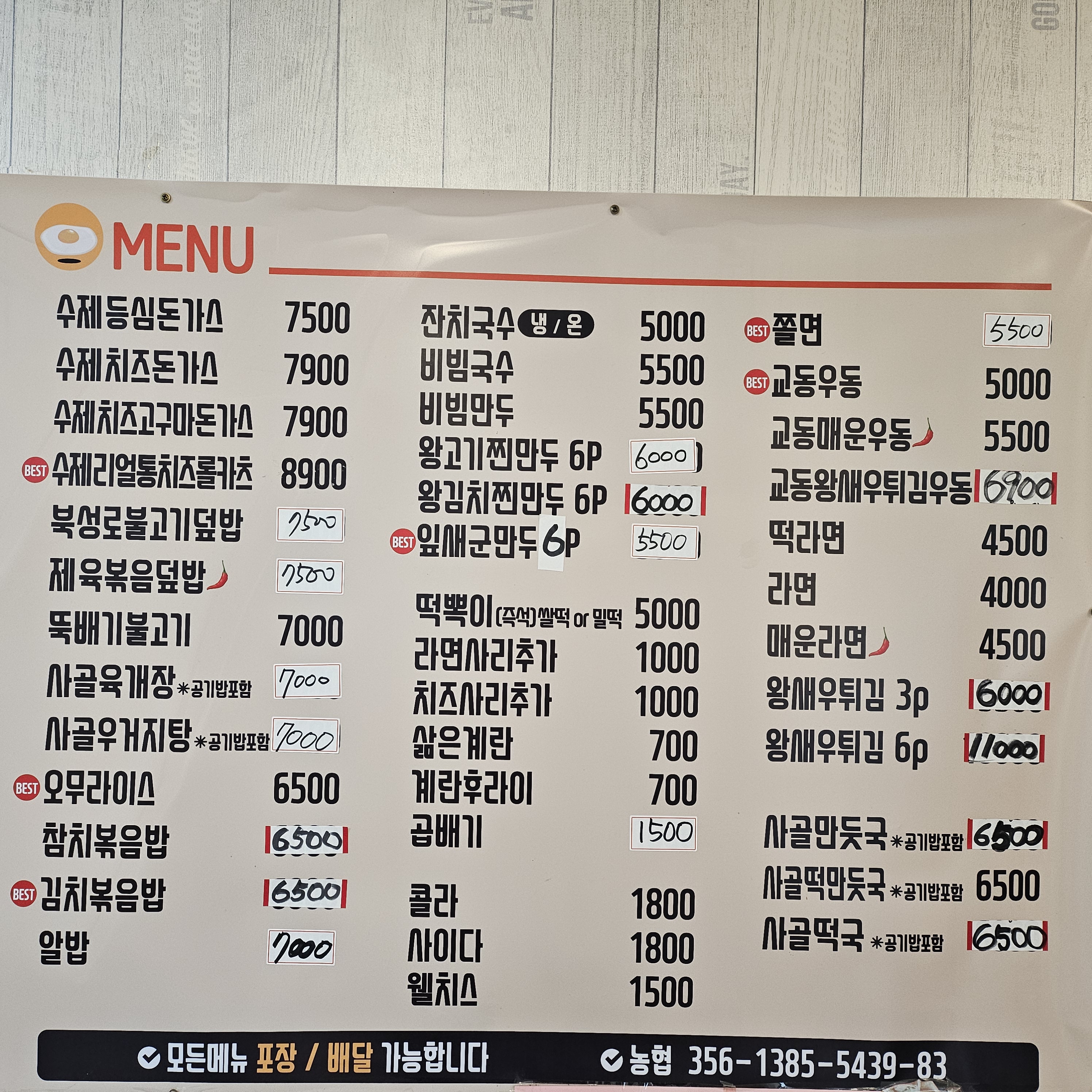 교동김밥 백천점