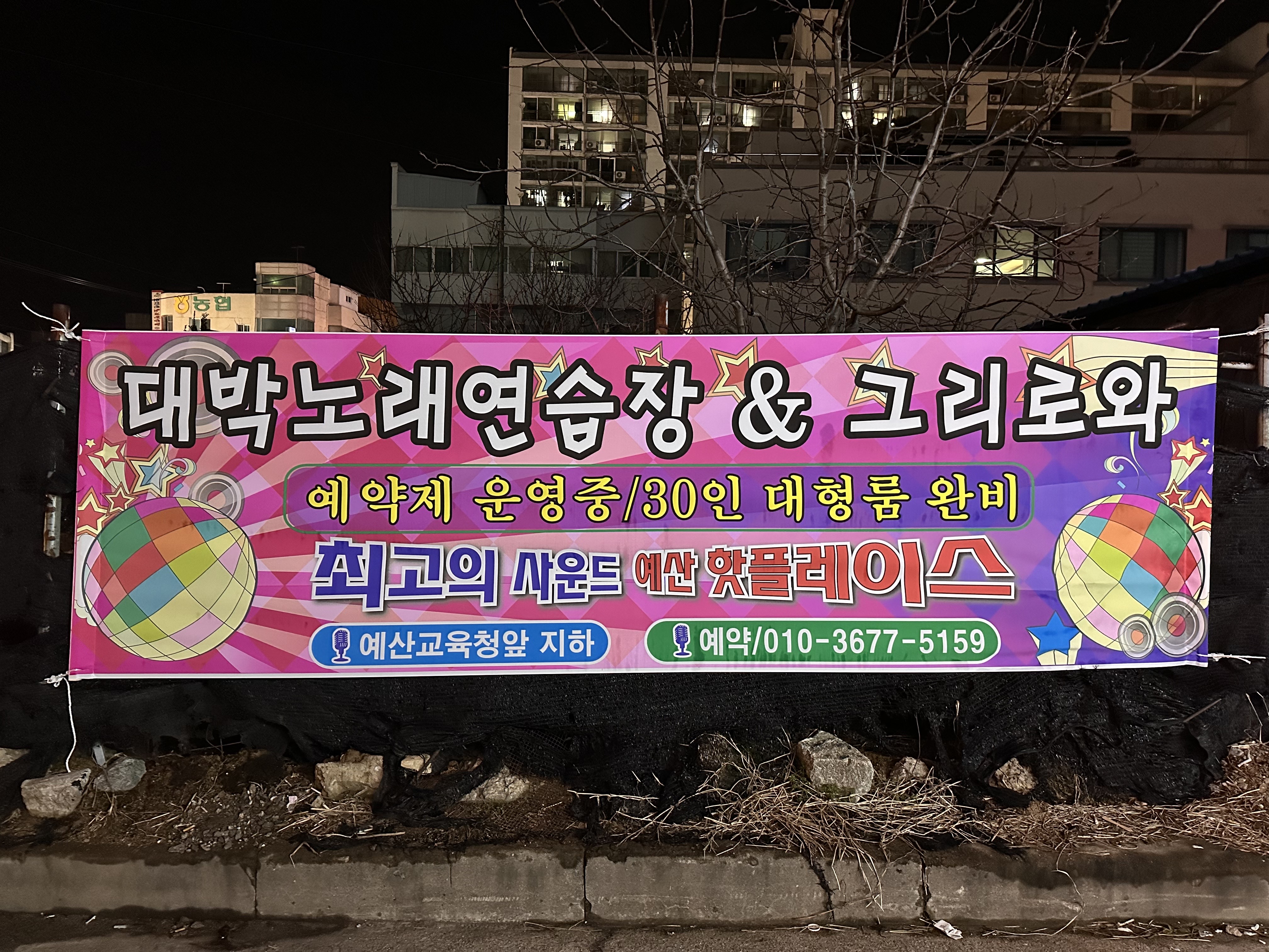 대박노래연습장
