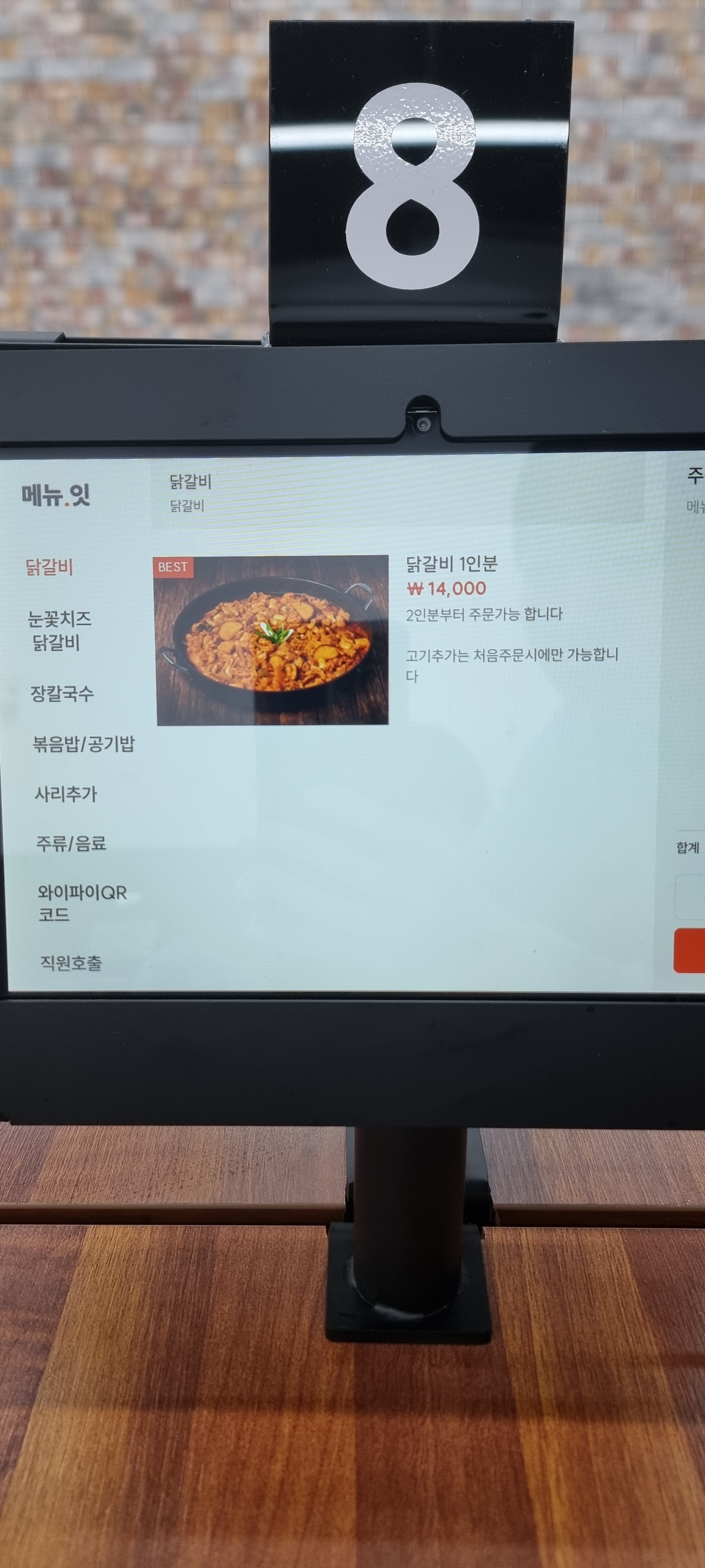 효은닭갈비