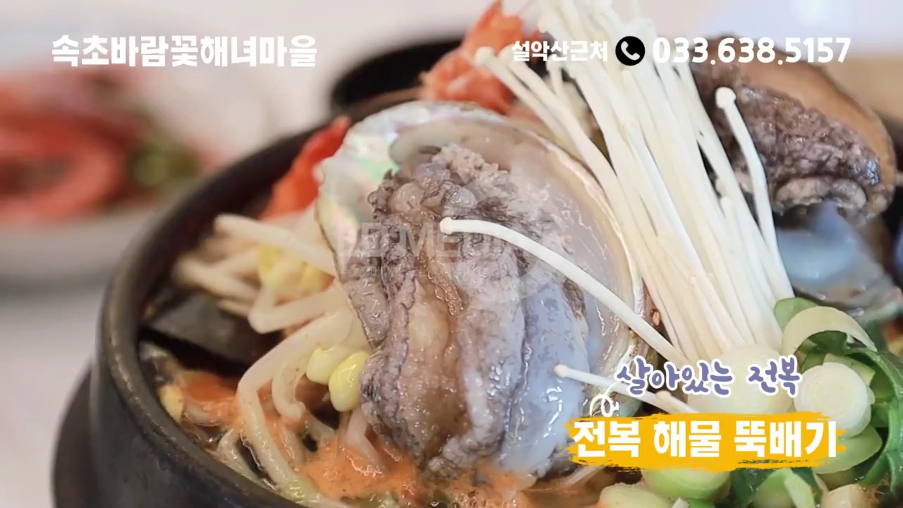 속초해녀마을 3