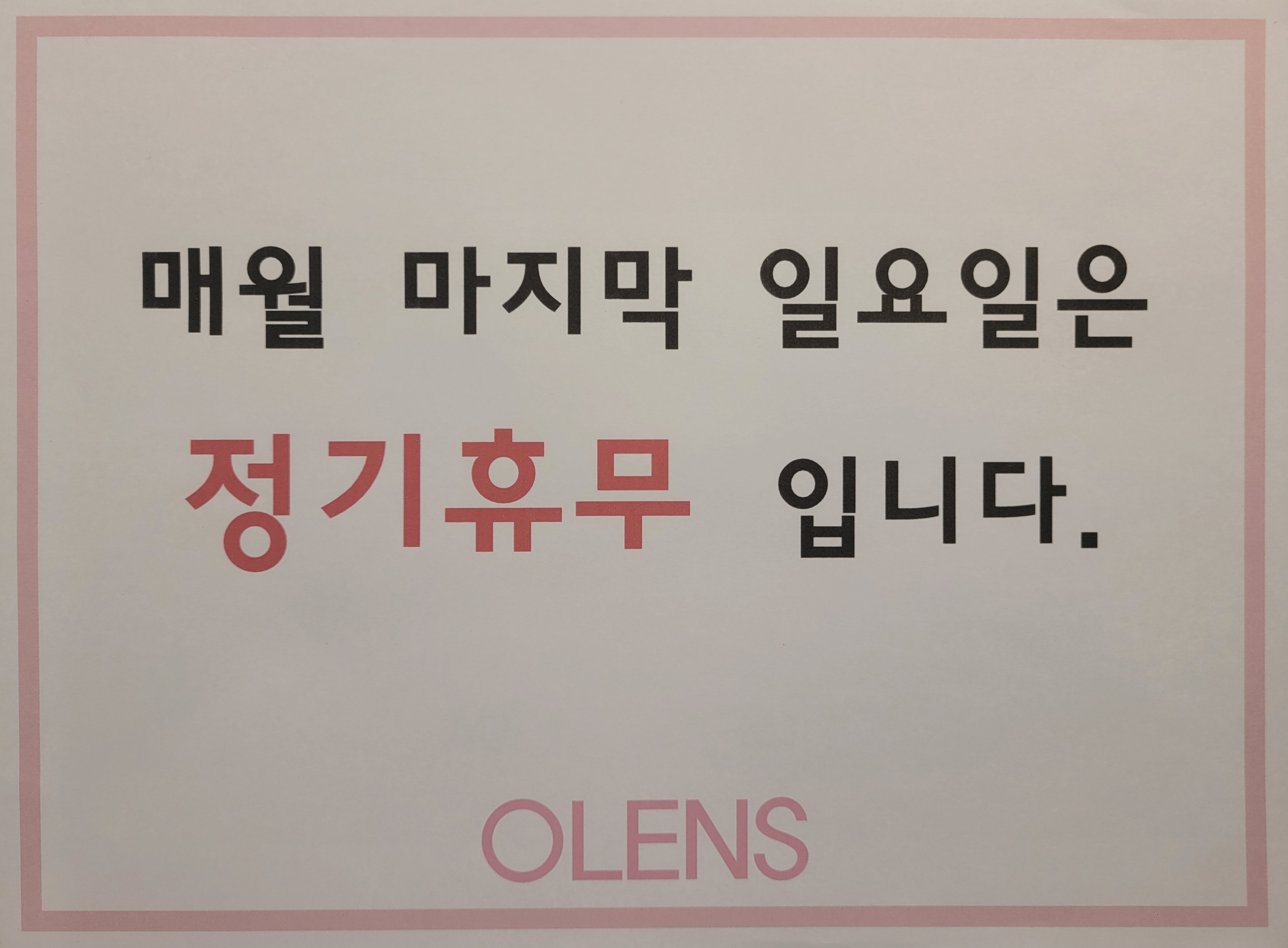 오렌즈 경산하양점 대표 이미지