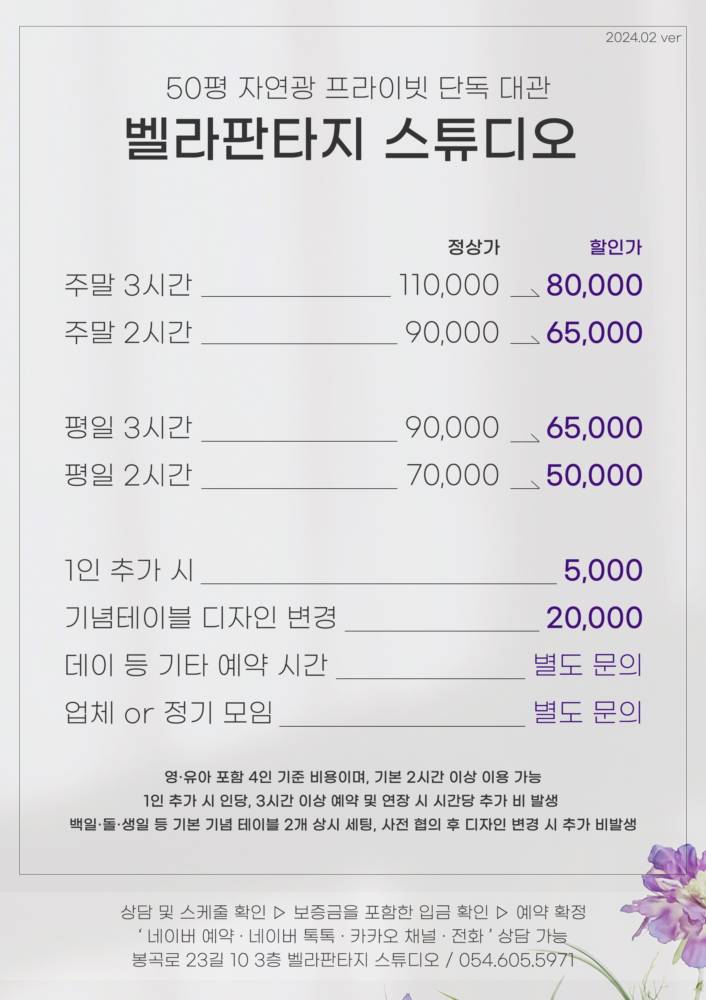 벨라판타지 스튜디오