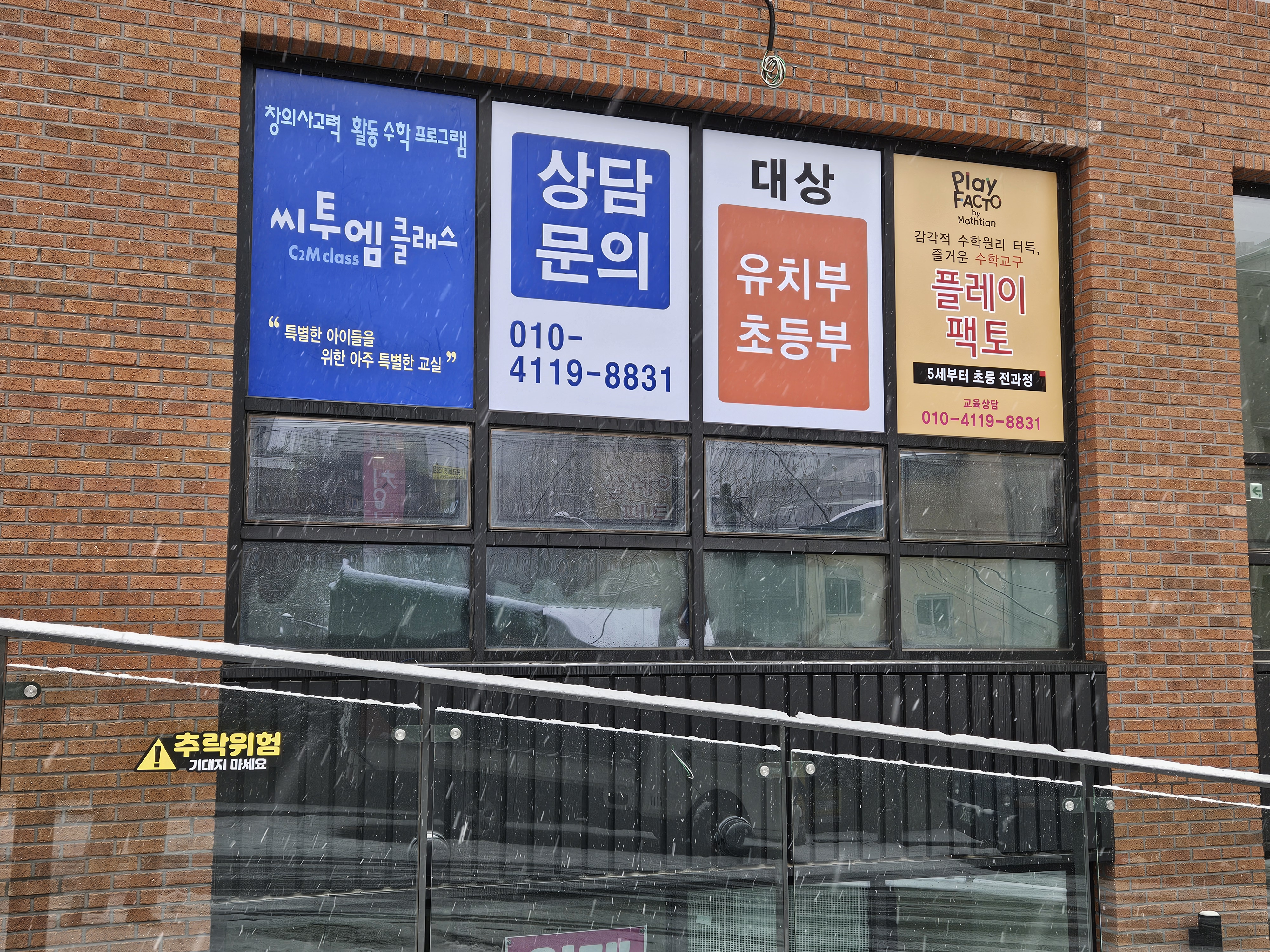 씨투엠클래스수학교습소 플레이팩토 쎈수학점