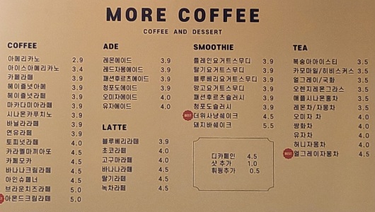 모어커피