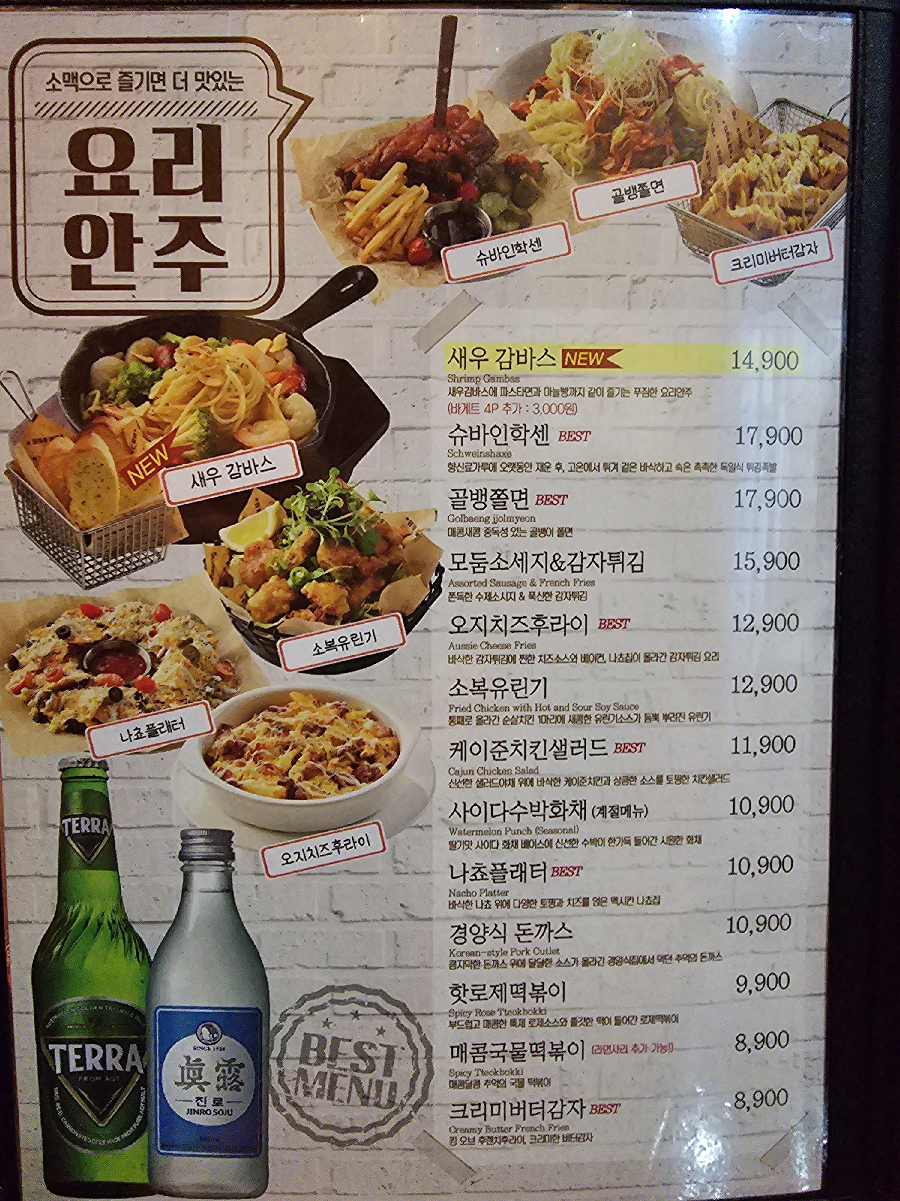크라운호프 광주하남2지구점