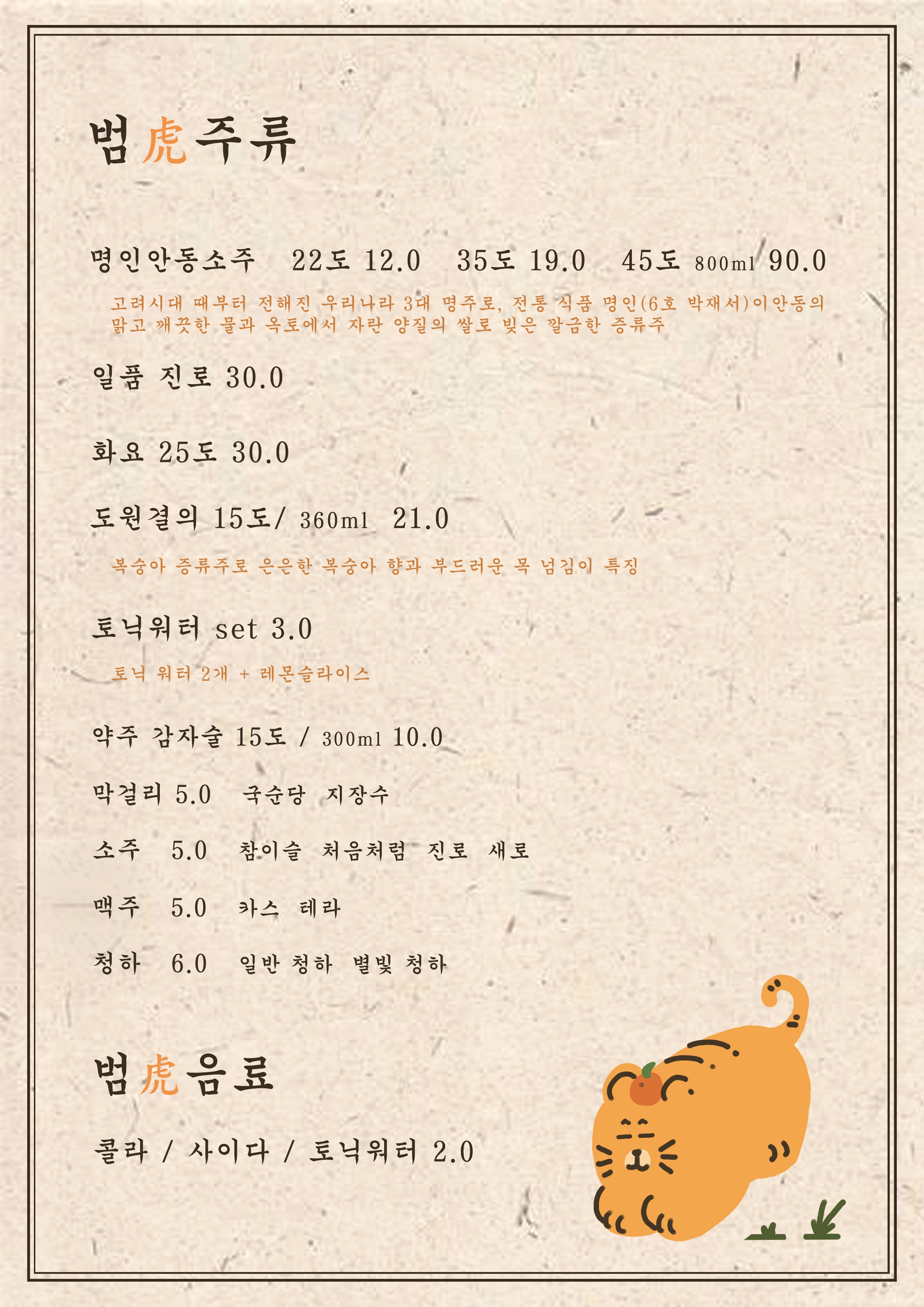 범식당