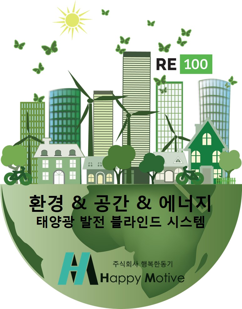 행복한동기