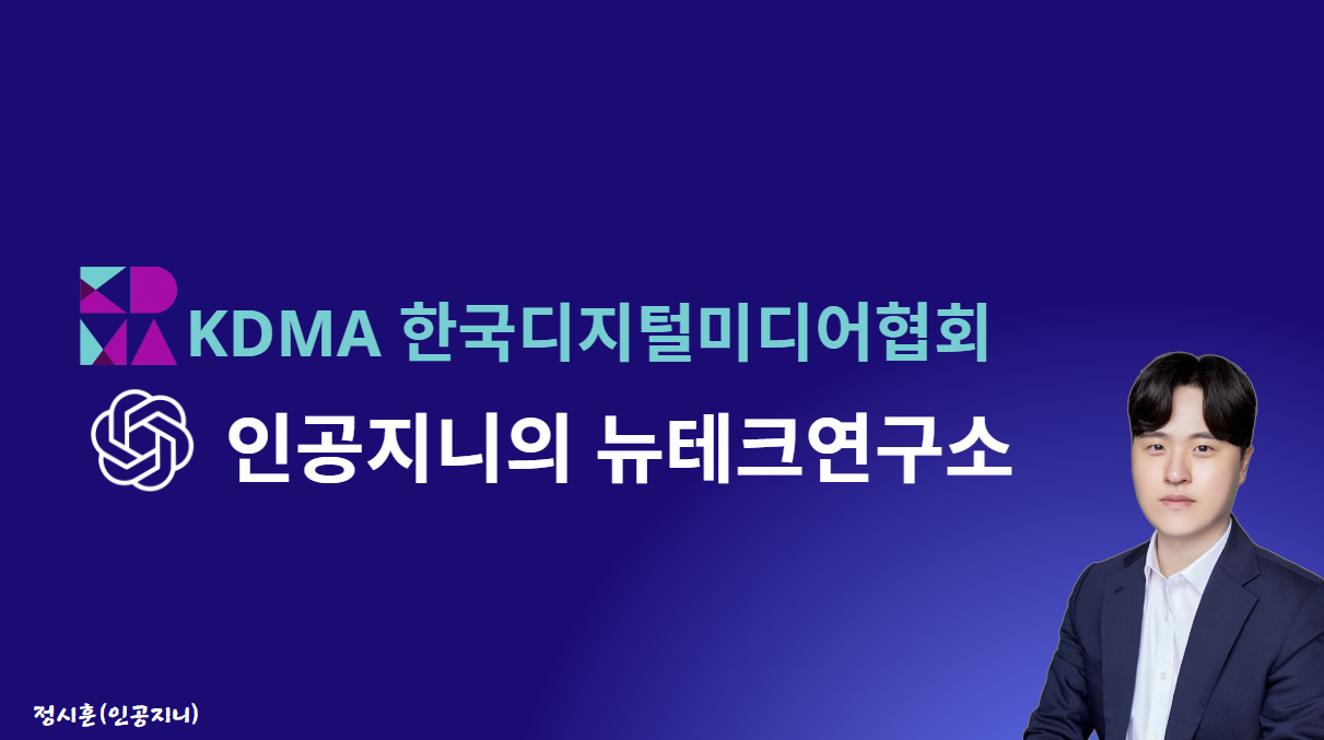 뉴테크연구소