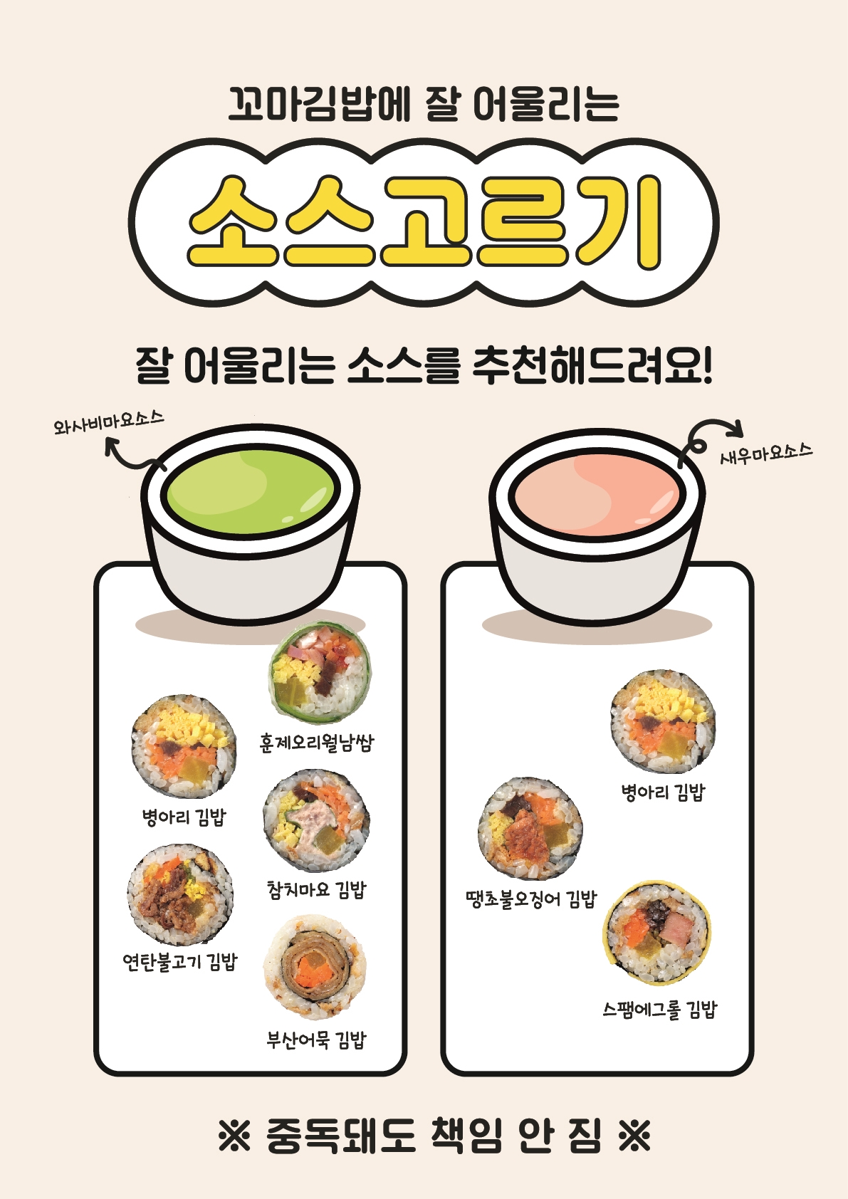 병아리김밥 거제상동점