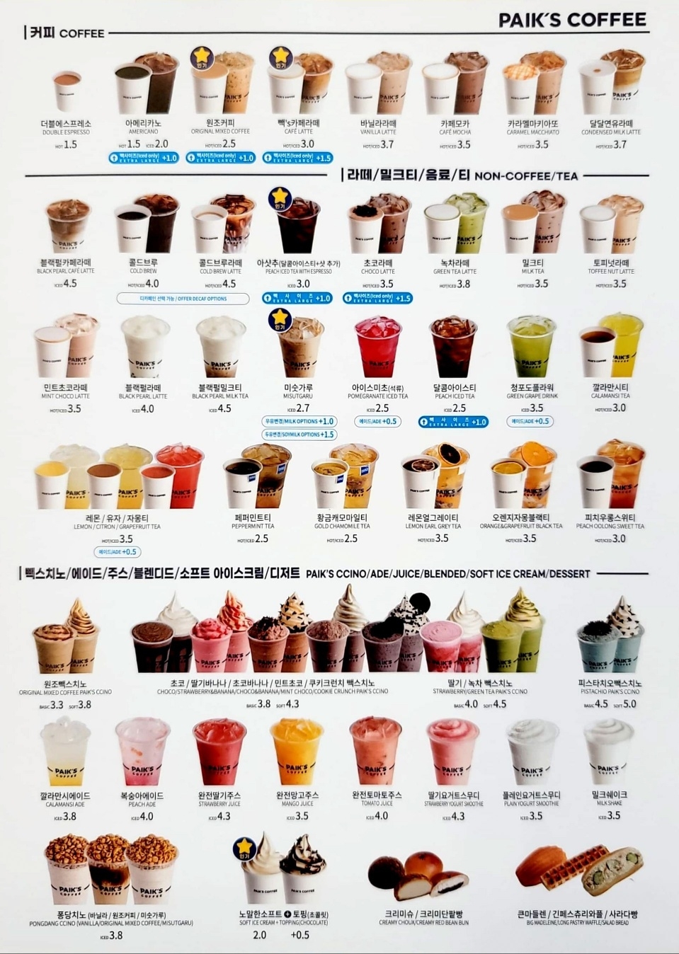 빽다방가산대륭점
