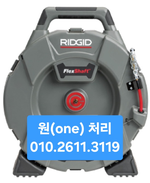 누수방수설비 원처리