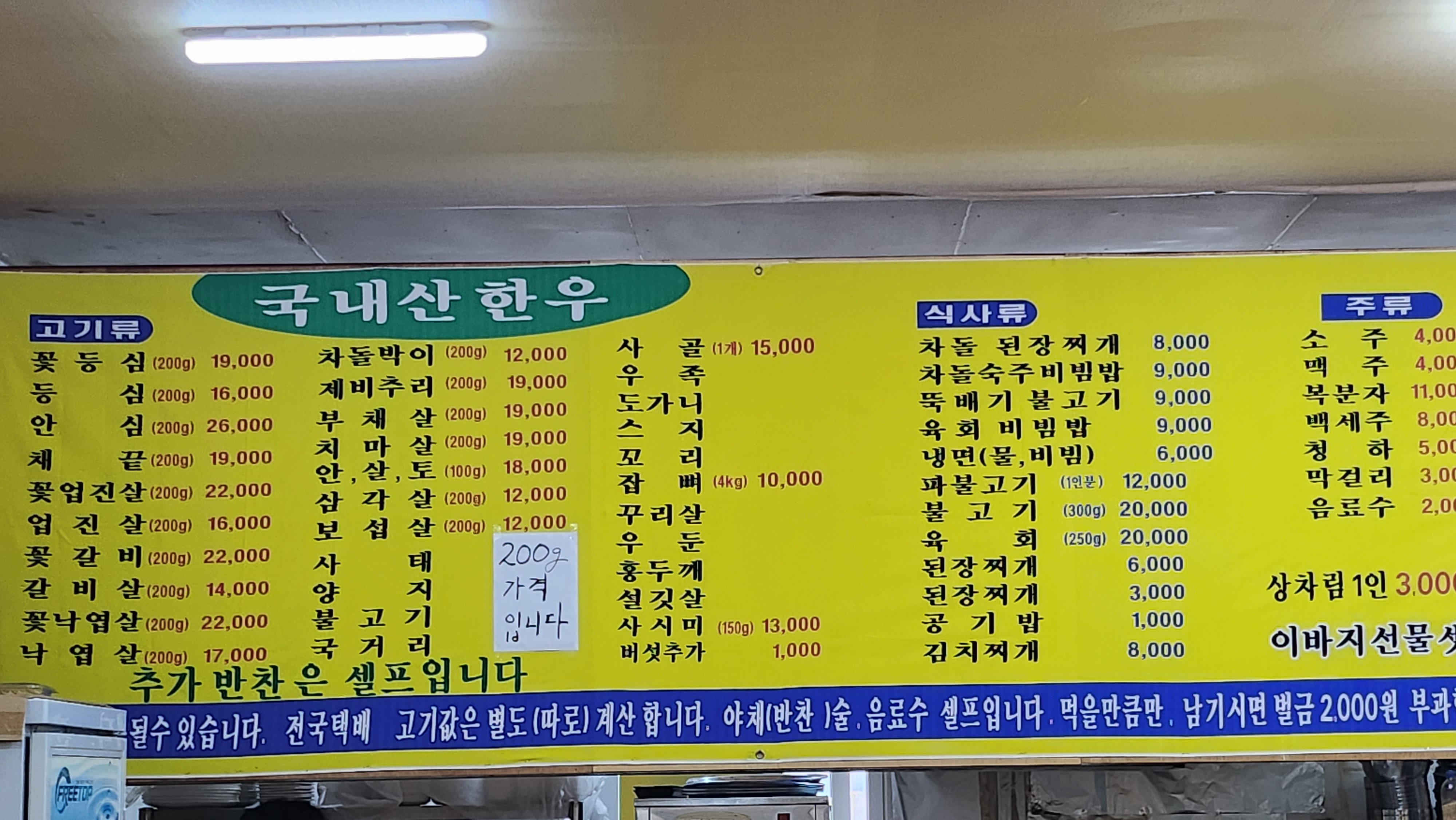 흥천한우소고기직판장